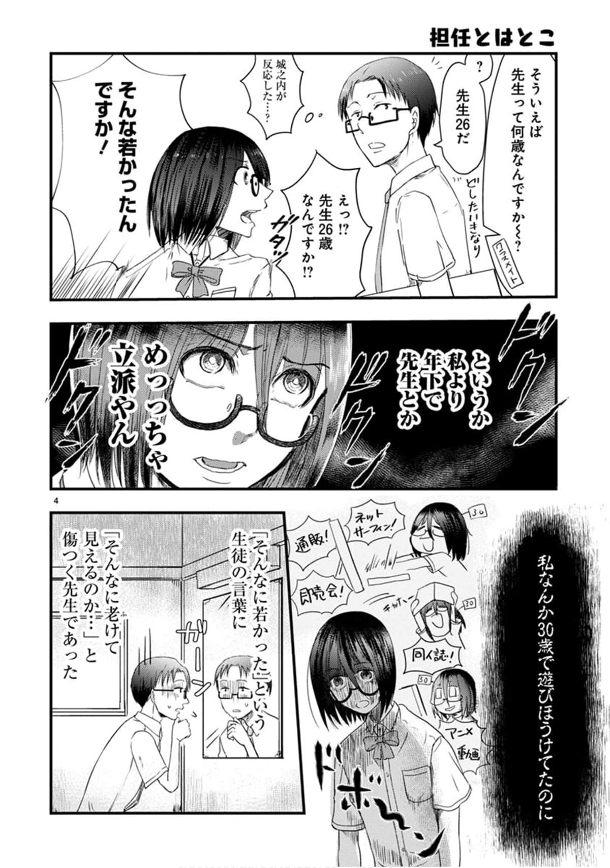 Page 165