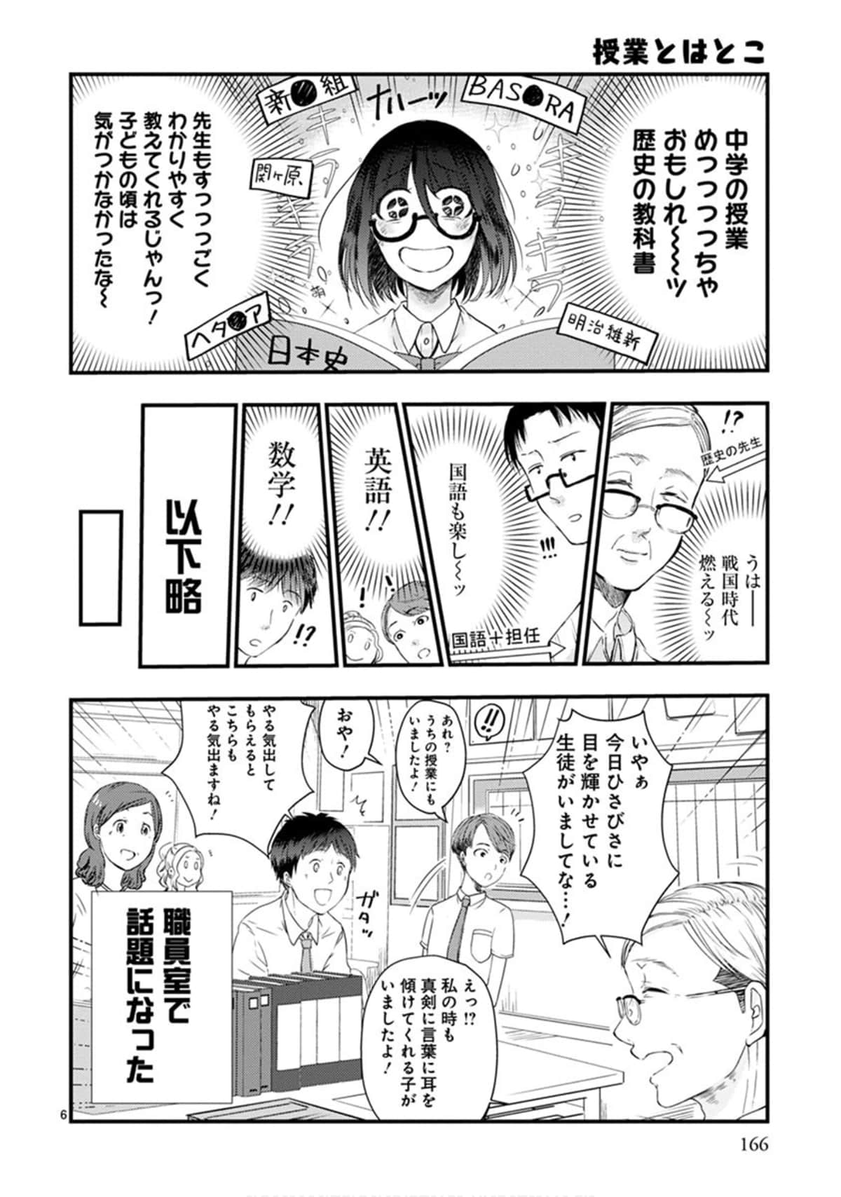 Page 167