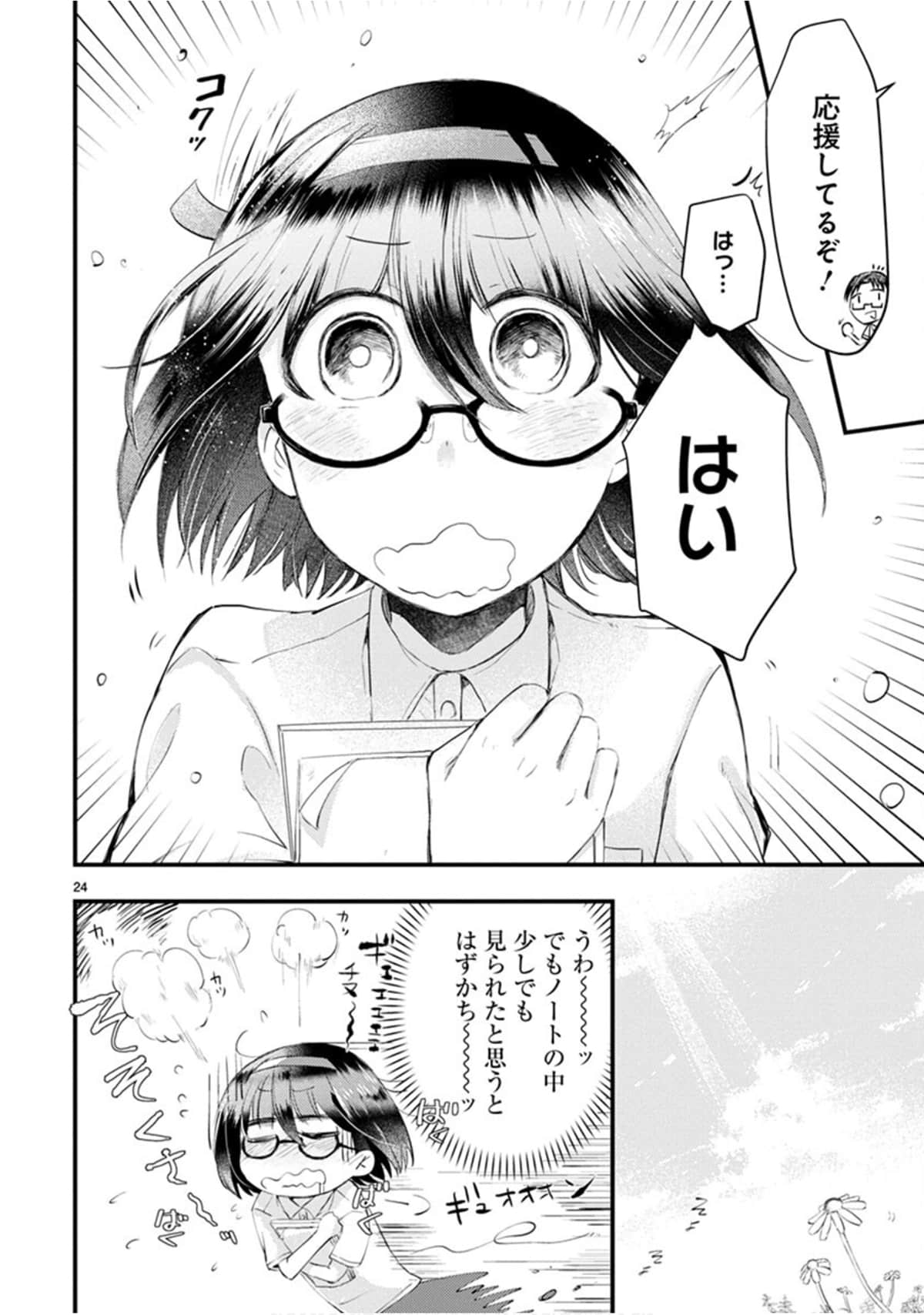 Page 31