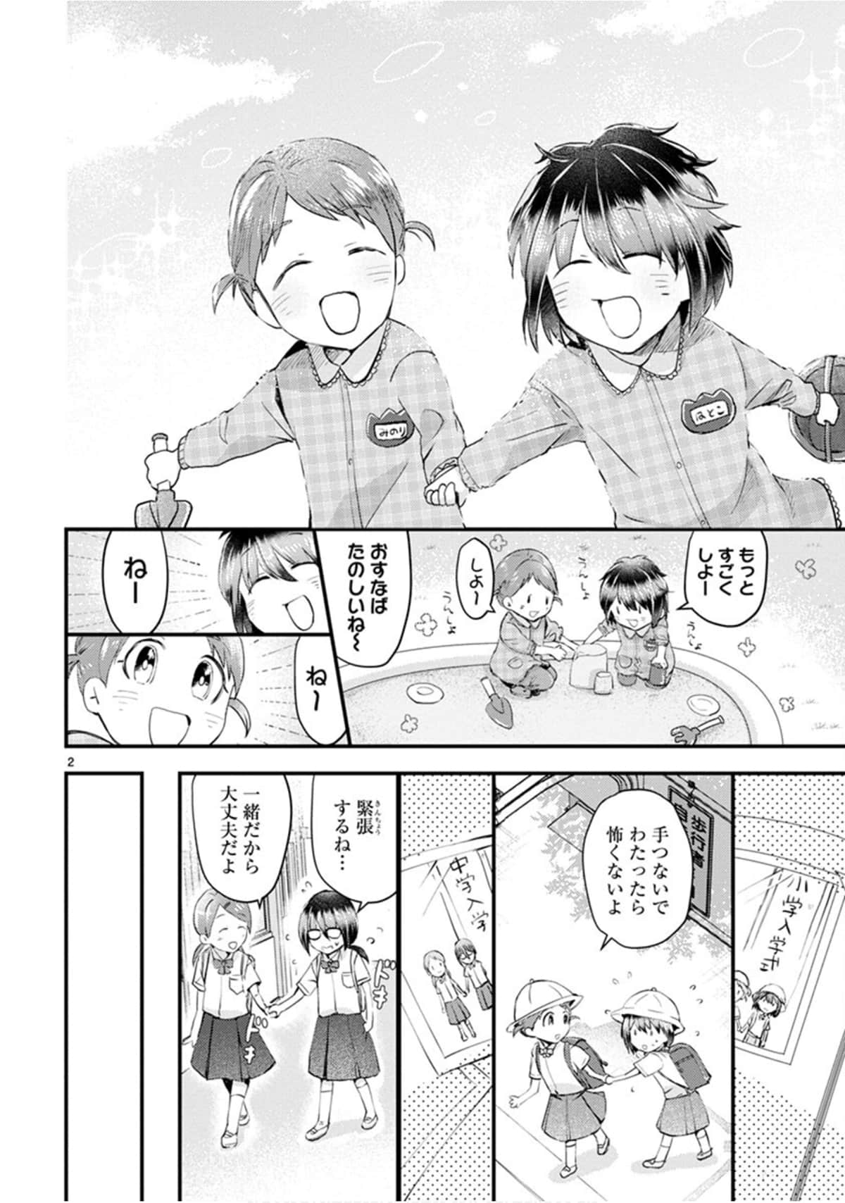 Page 57