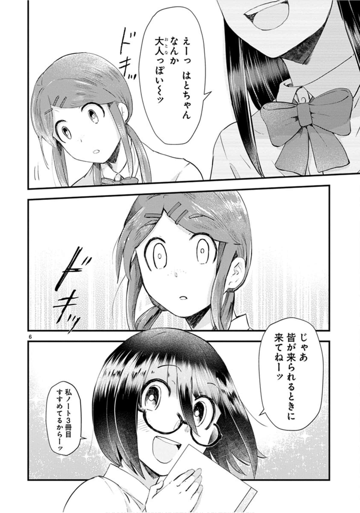 Page 61