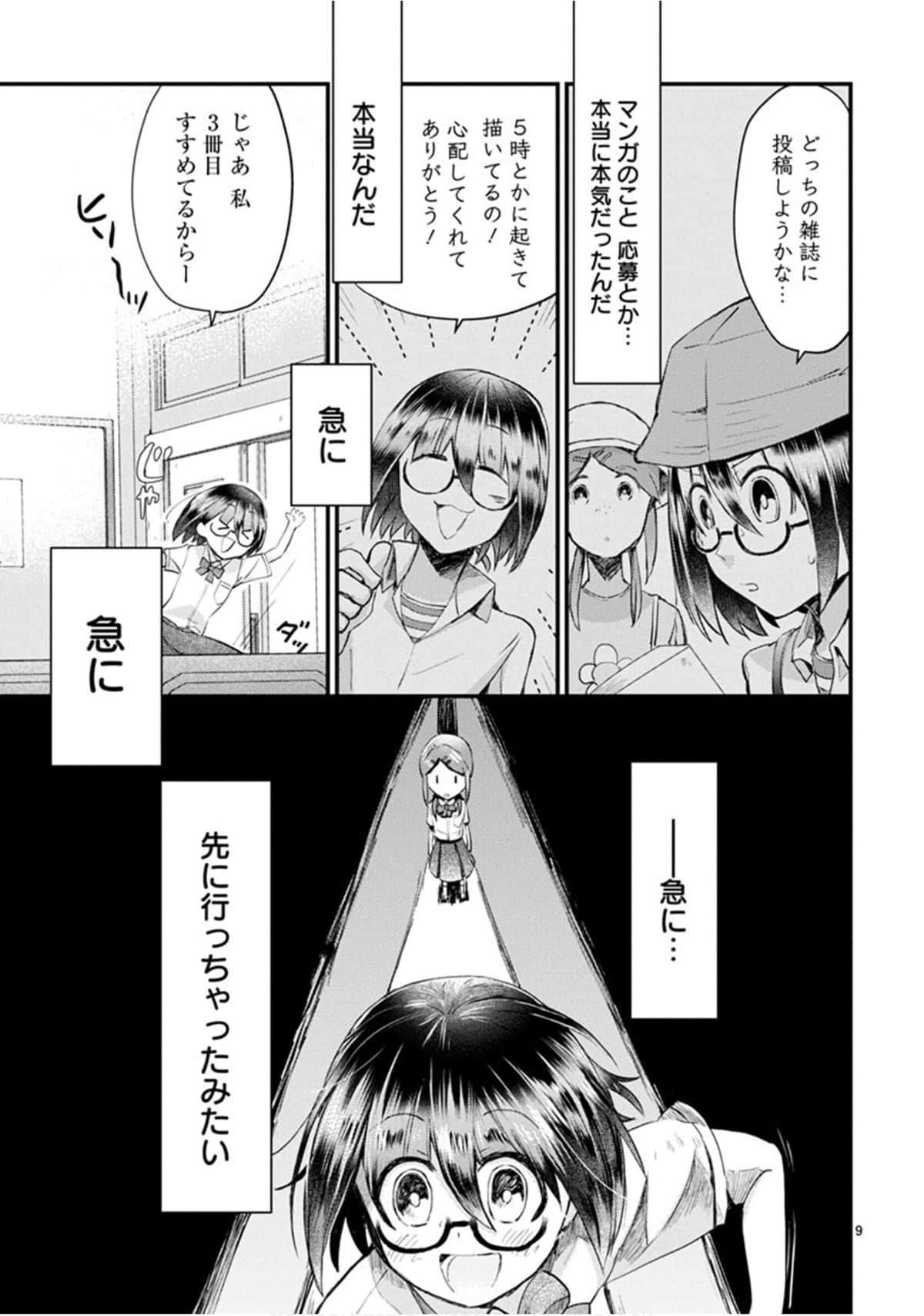 Page 64