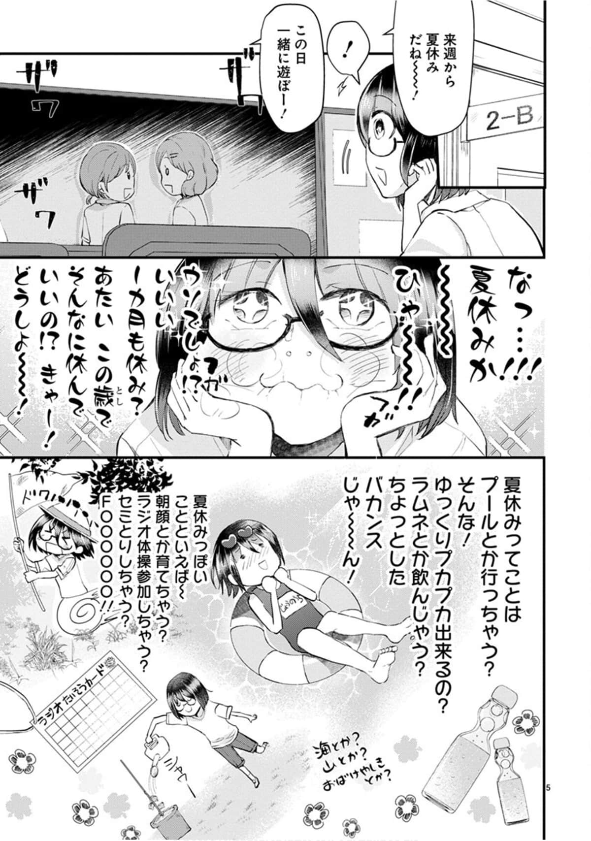 Page 72