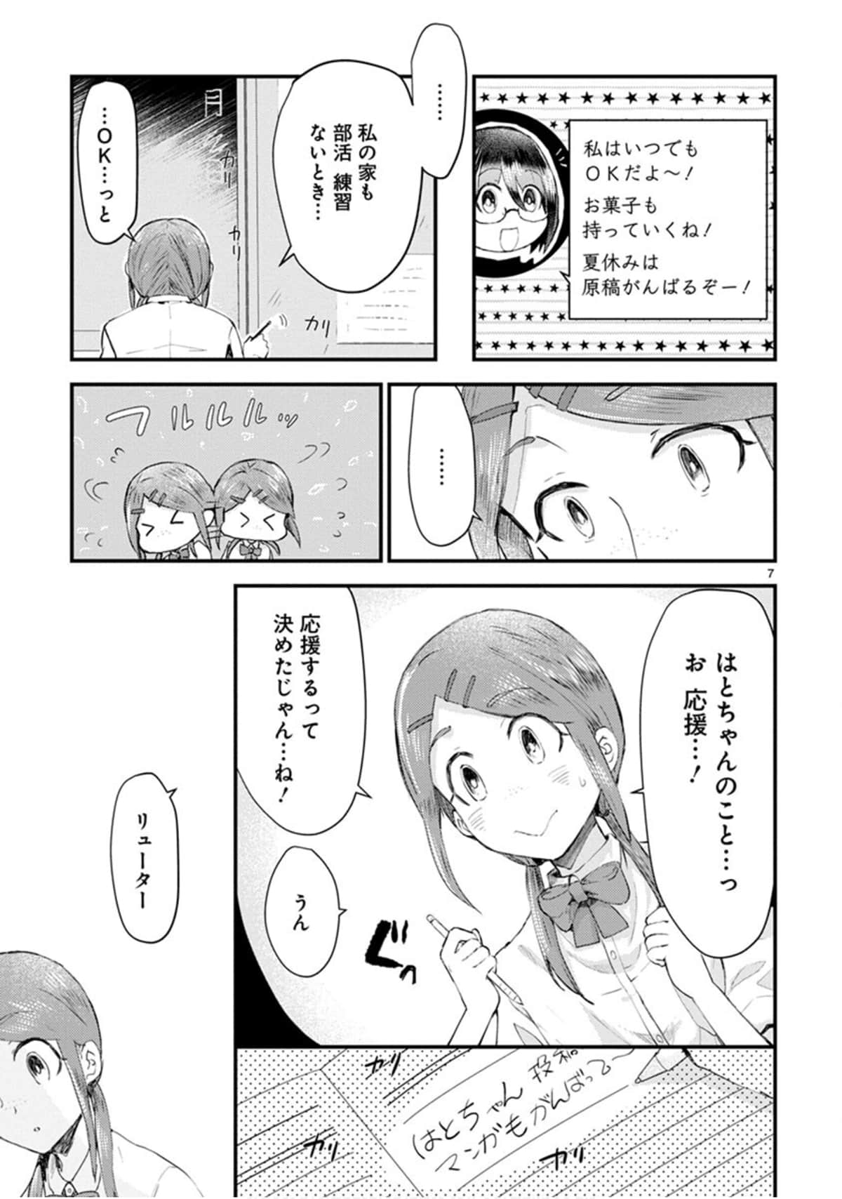 Page 74