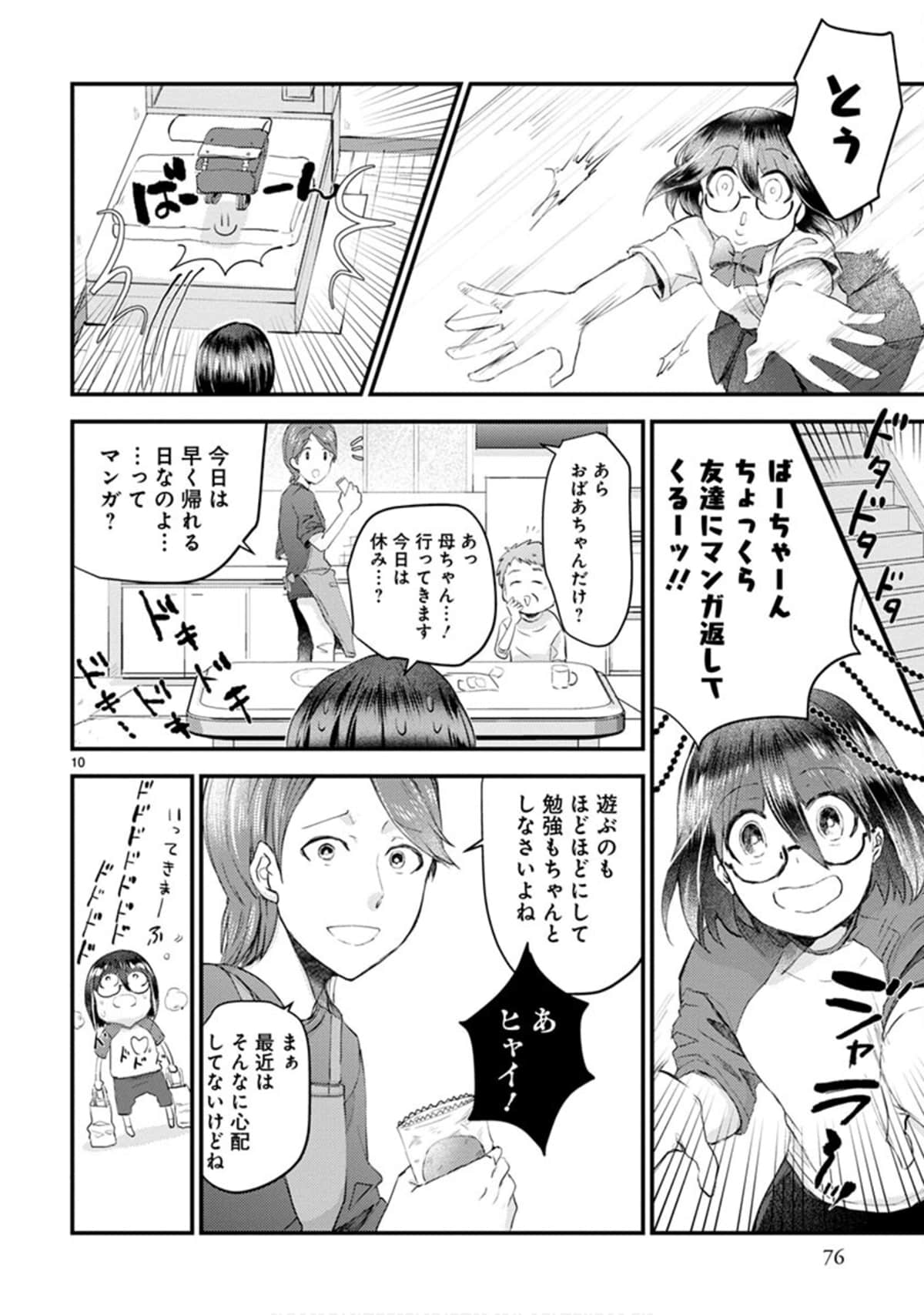 Page 77