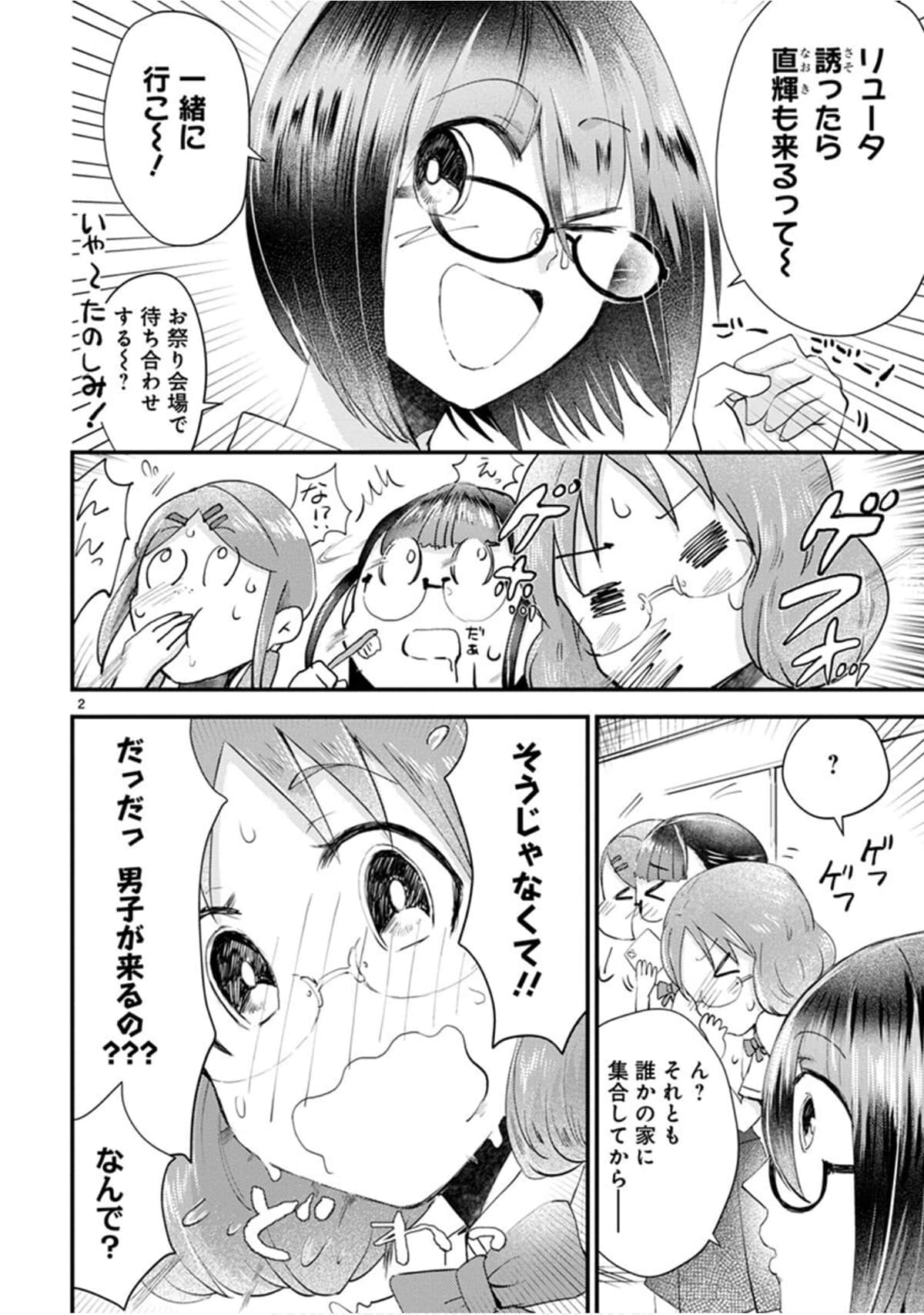 Page 87