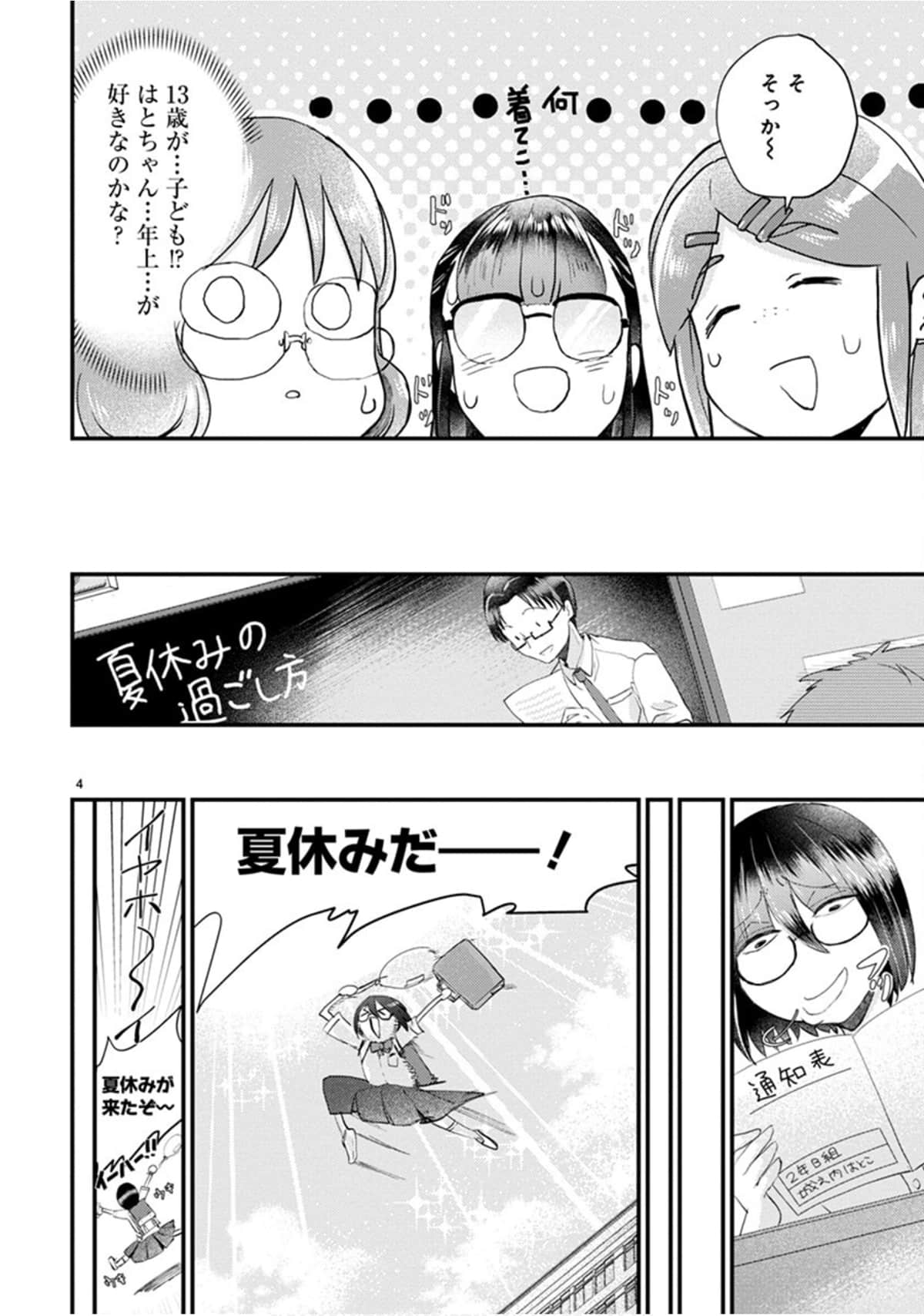 Page 89