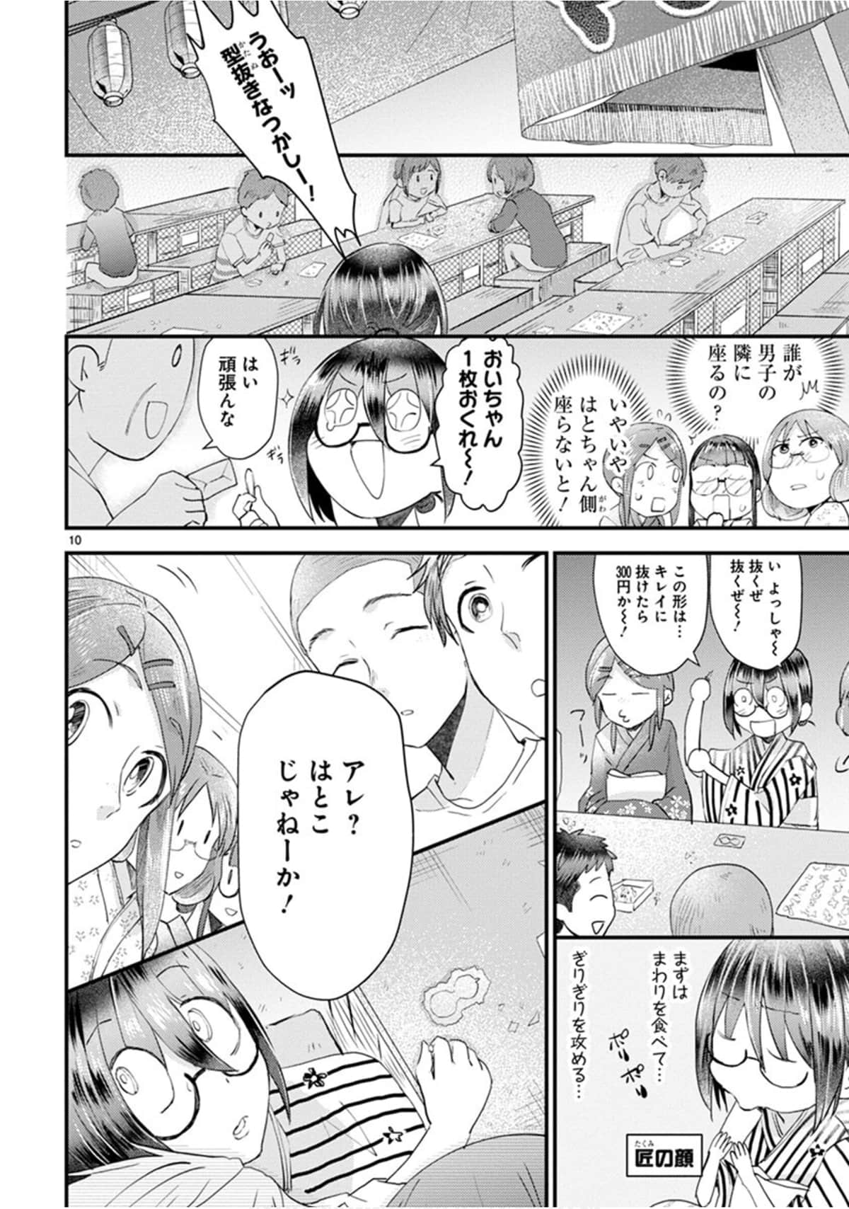Page 95