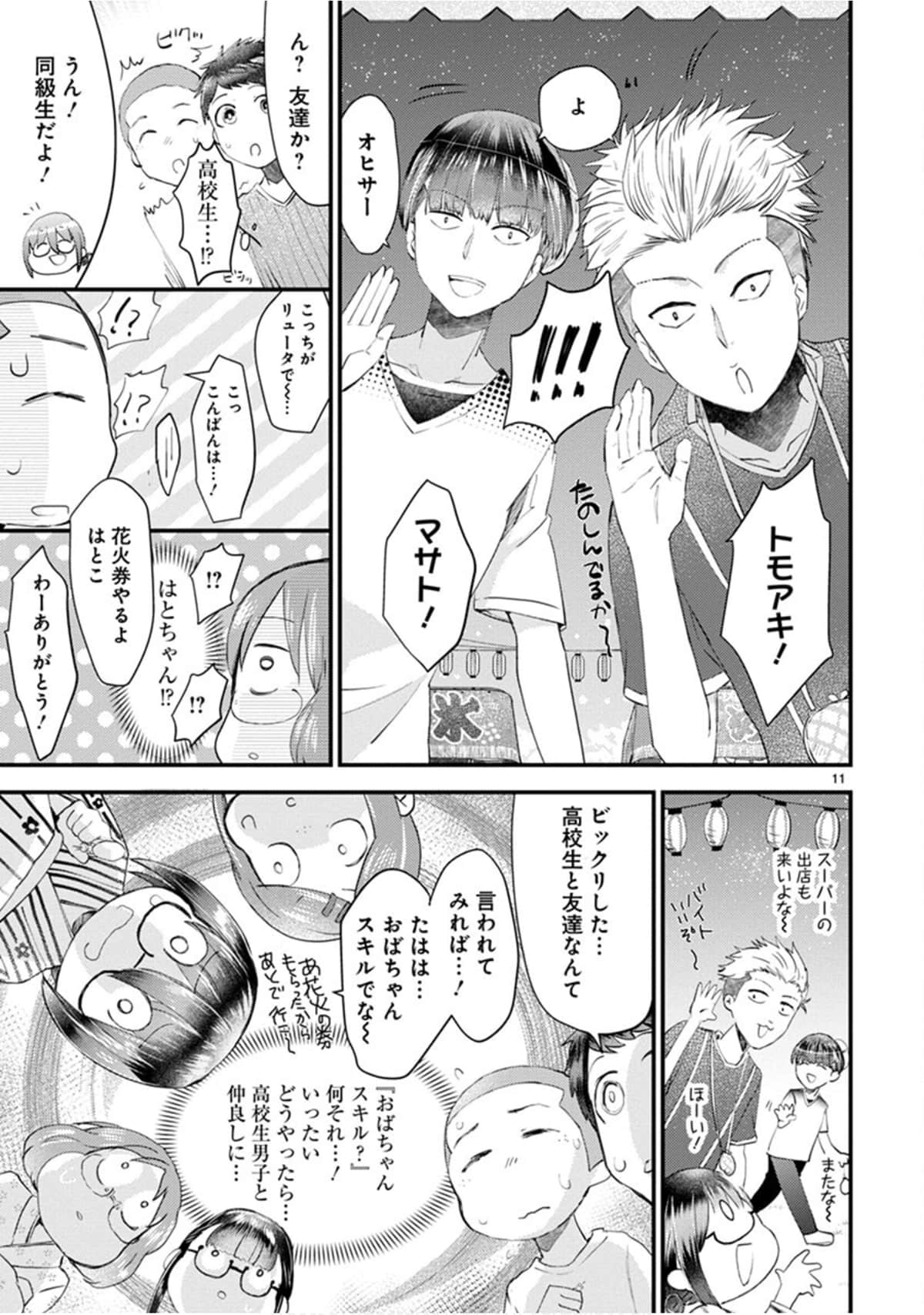 Page 96
