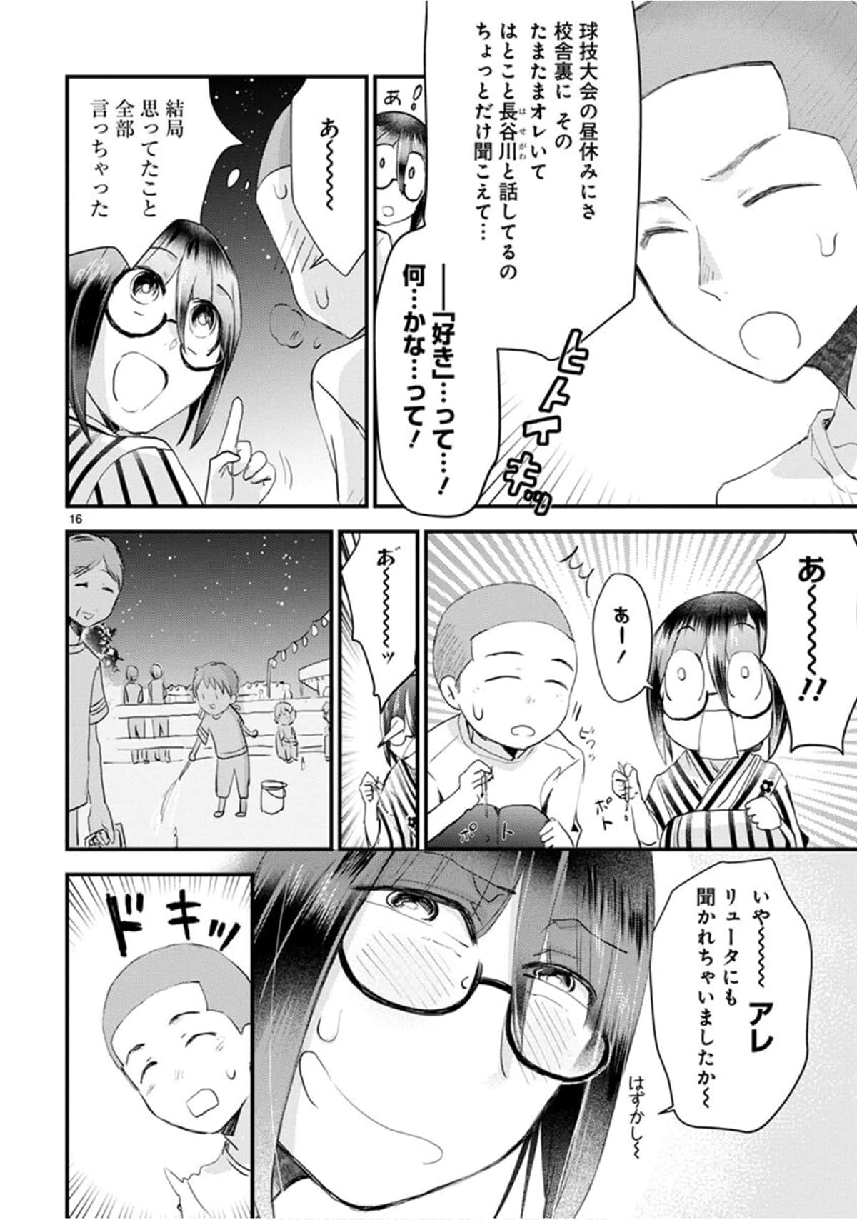Page 101
