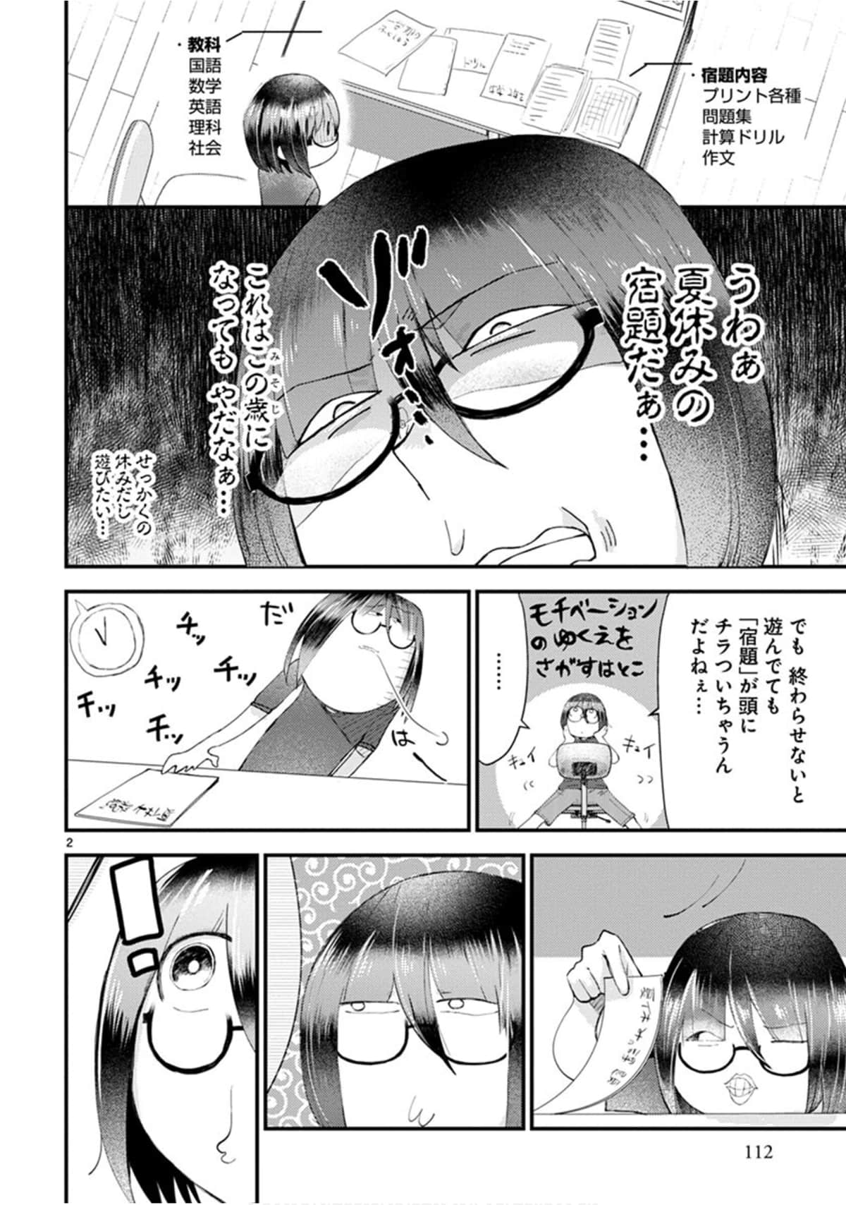 Page 113
