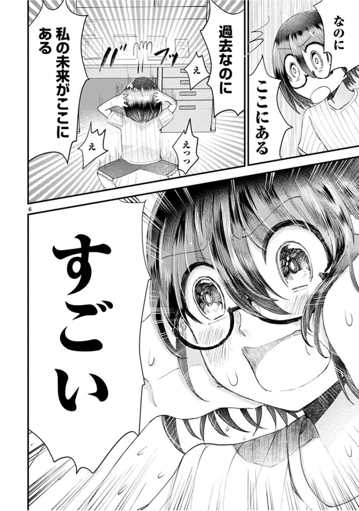 Page 117