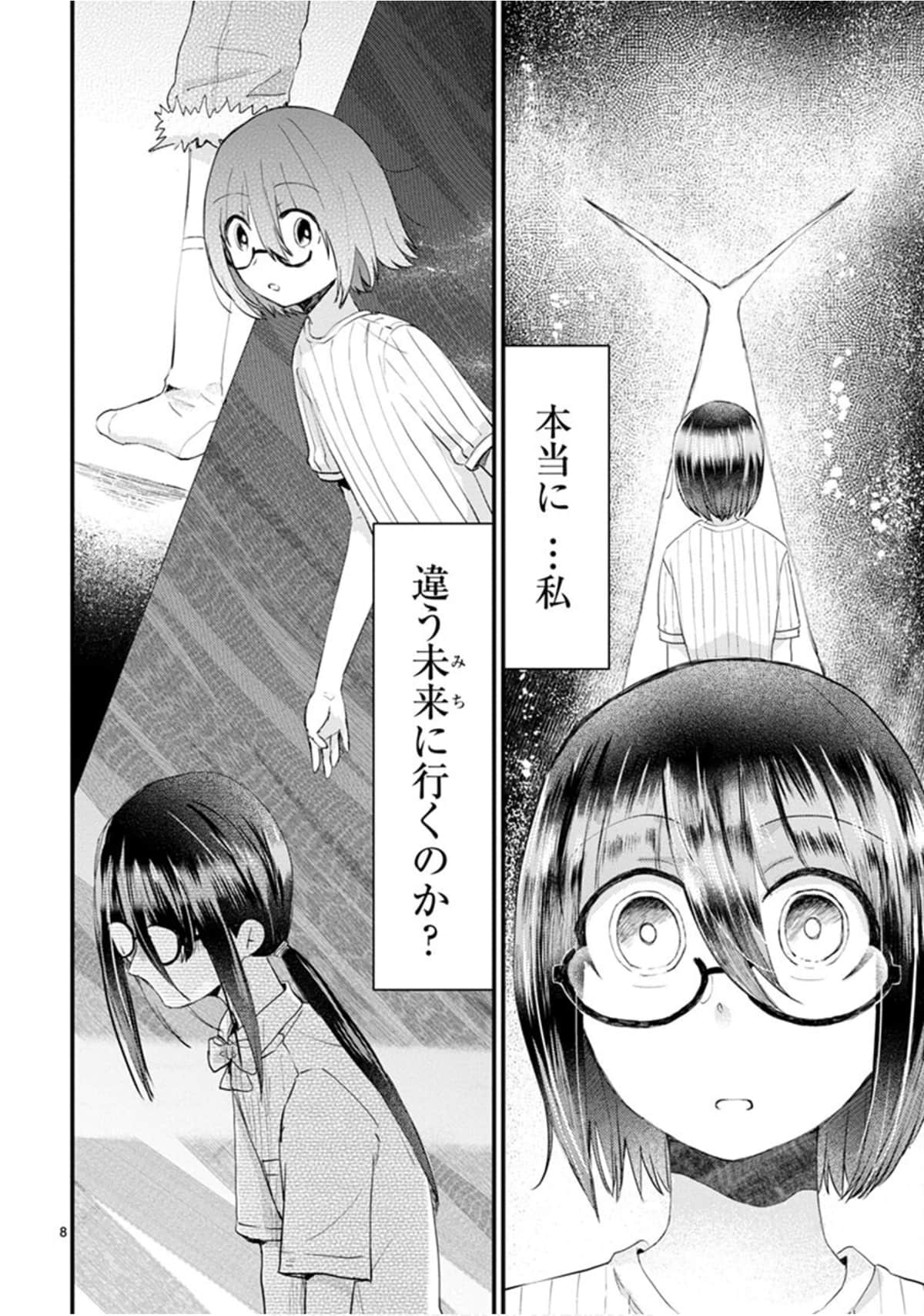 Page 119