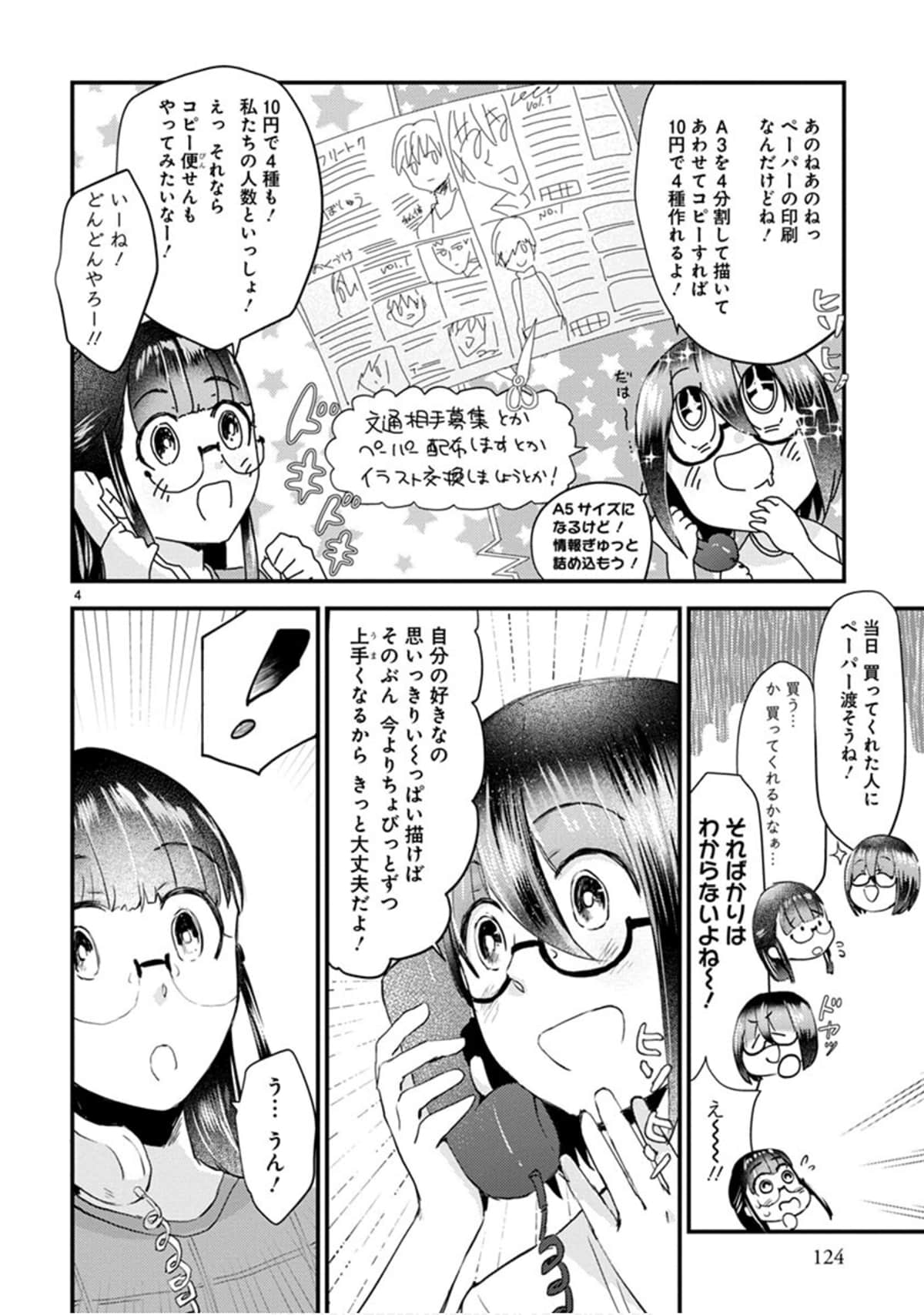 Page 125