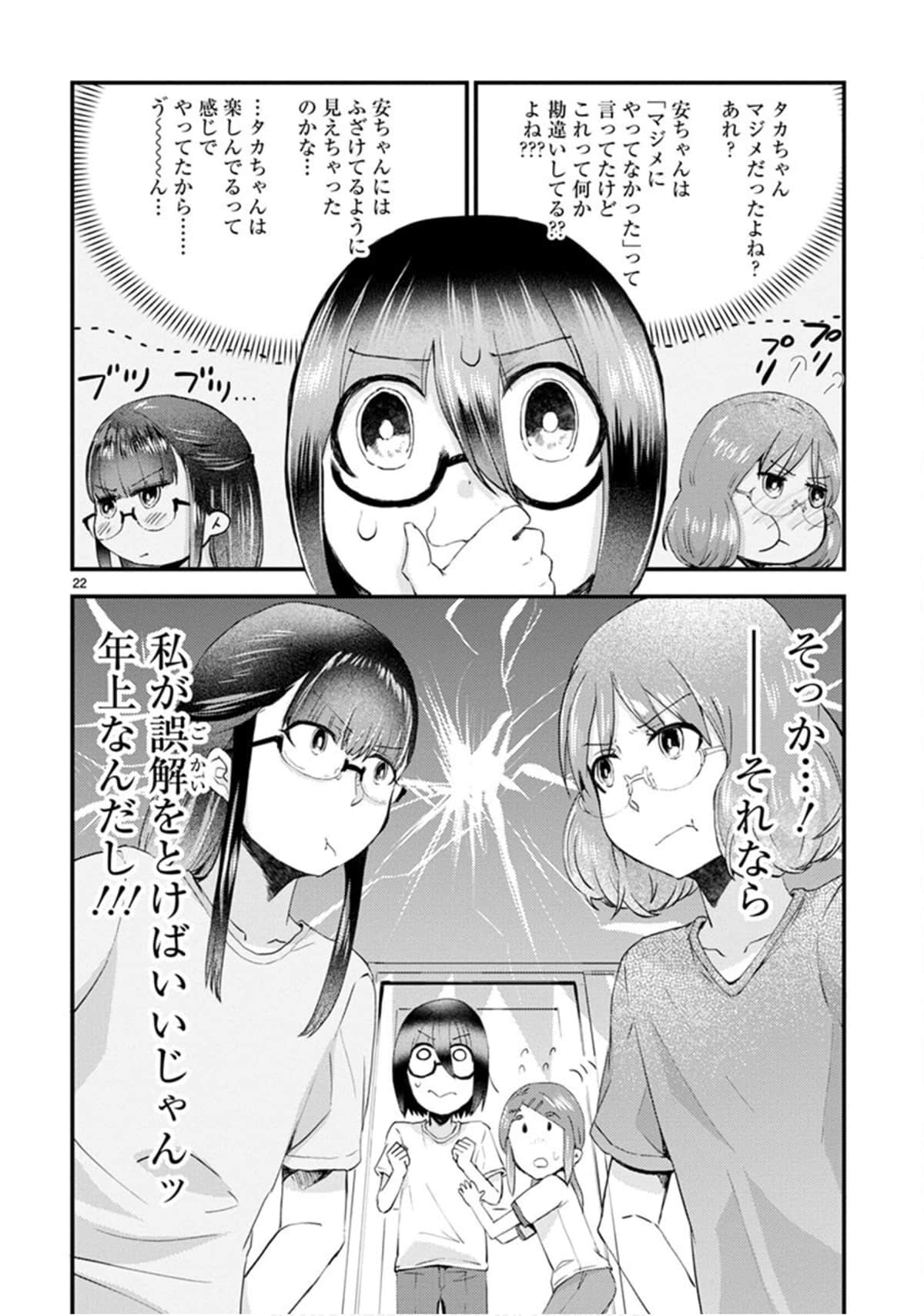Page 143