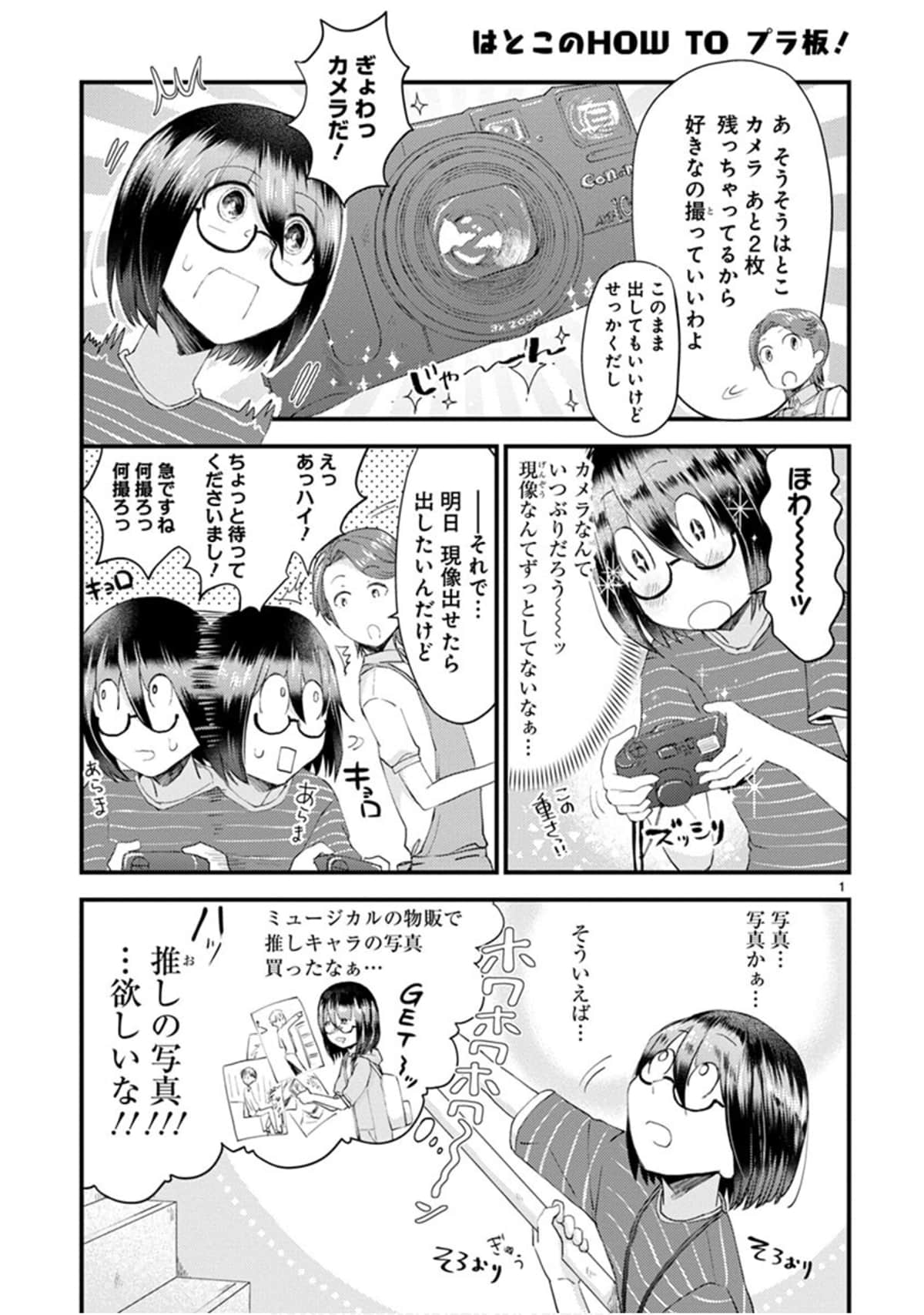 Page 154