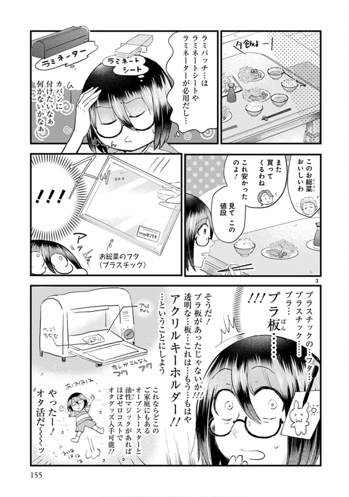 Page 156