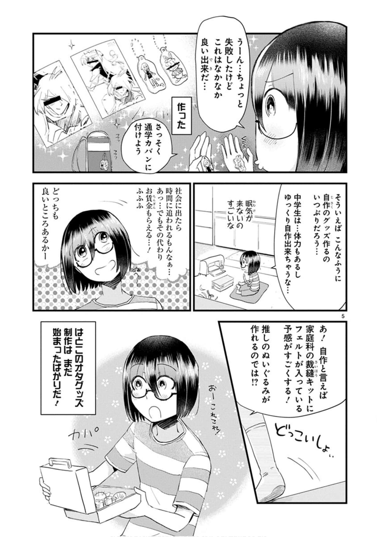 Page 158