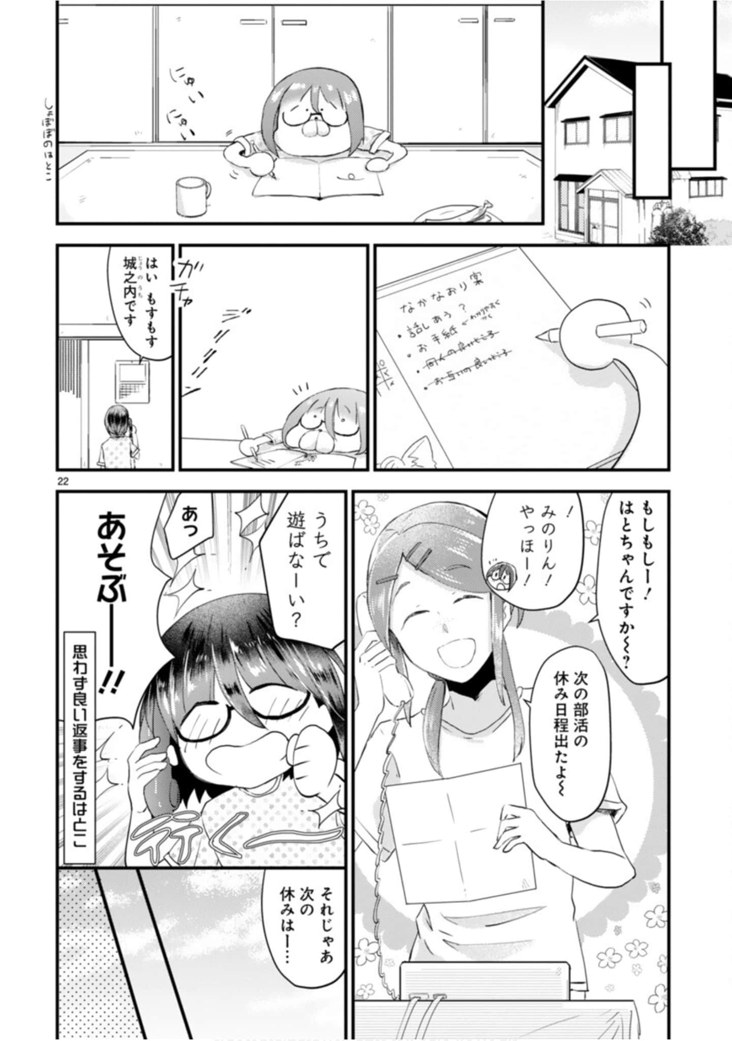 Page 29