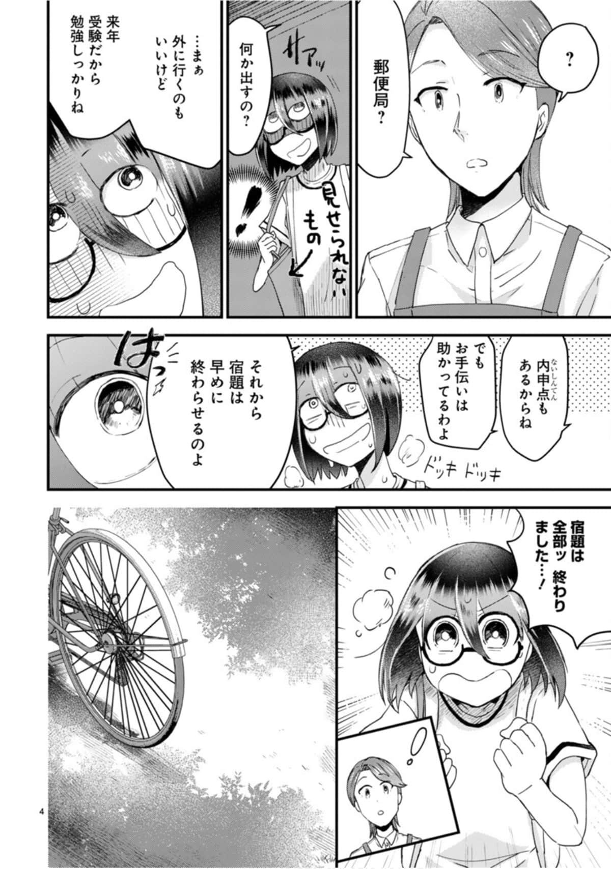 Page 59