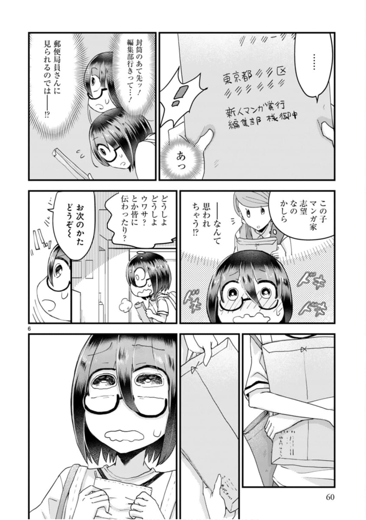 Page 61