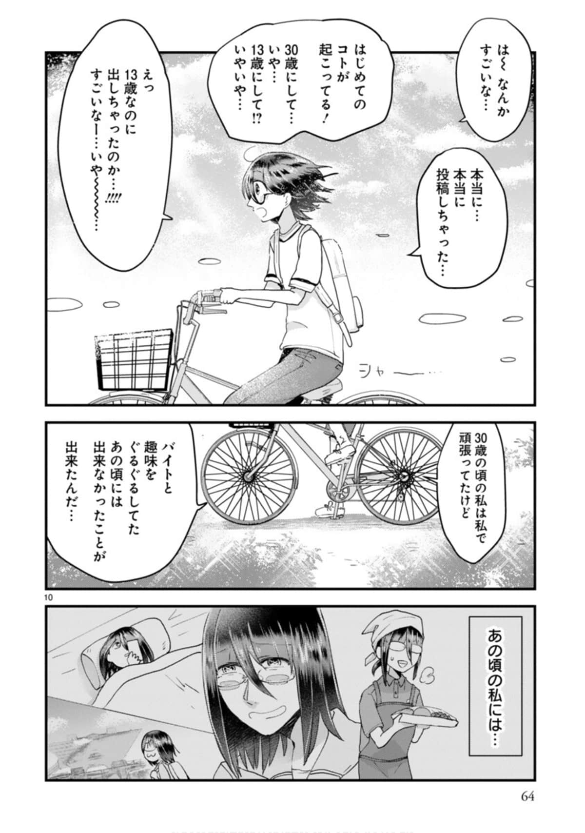 Page 65