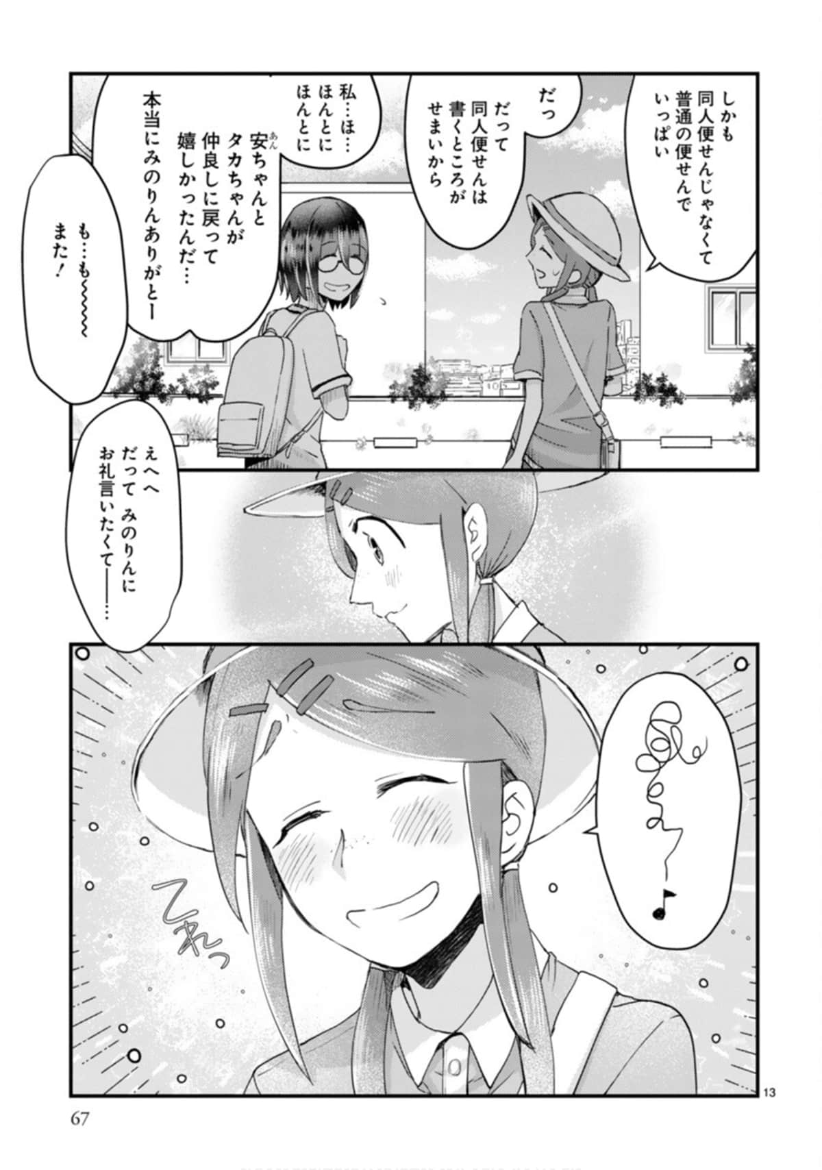 Page 68
