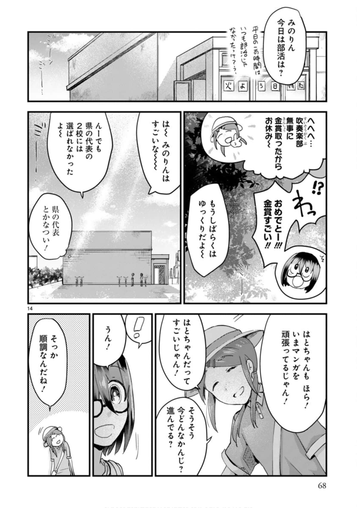 Page 69