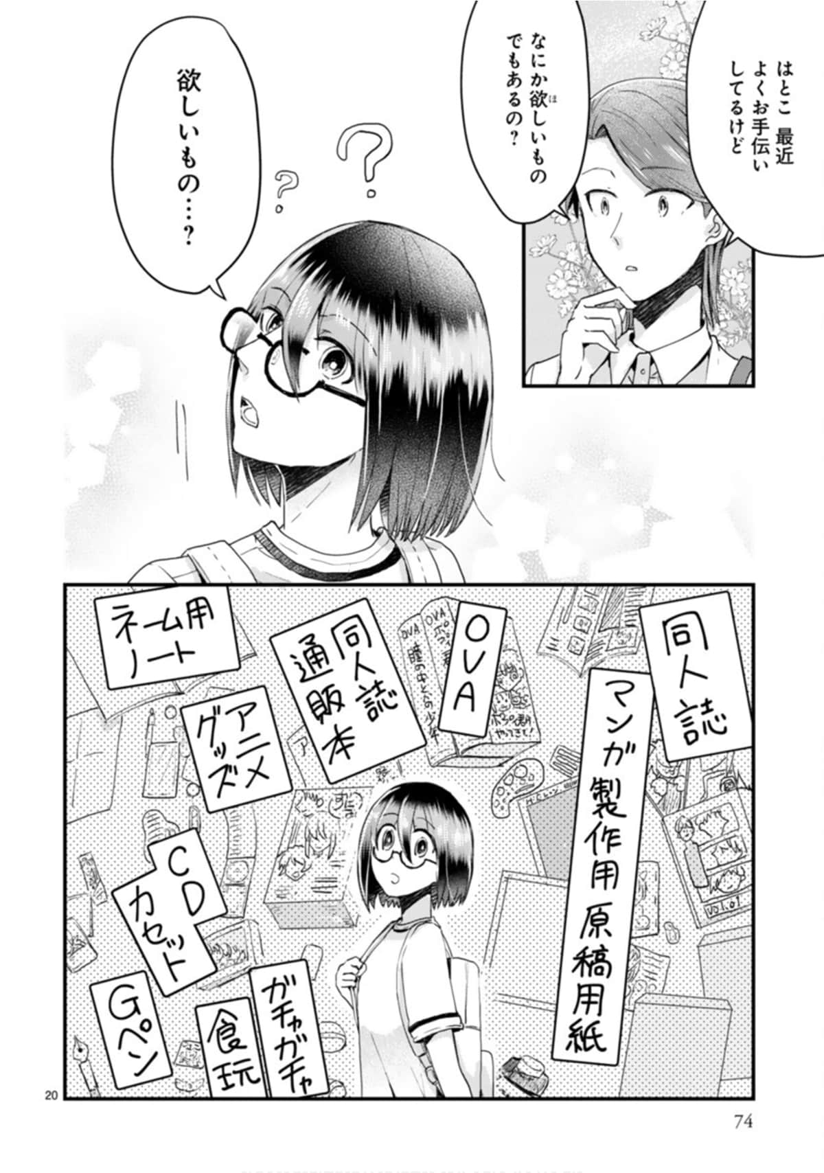 Page 75