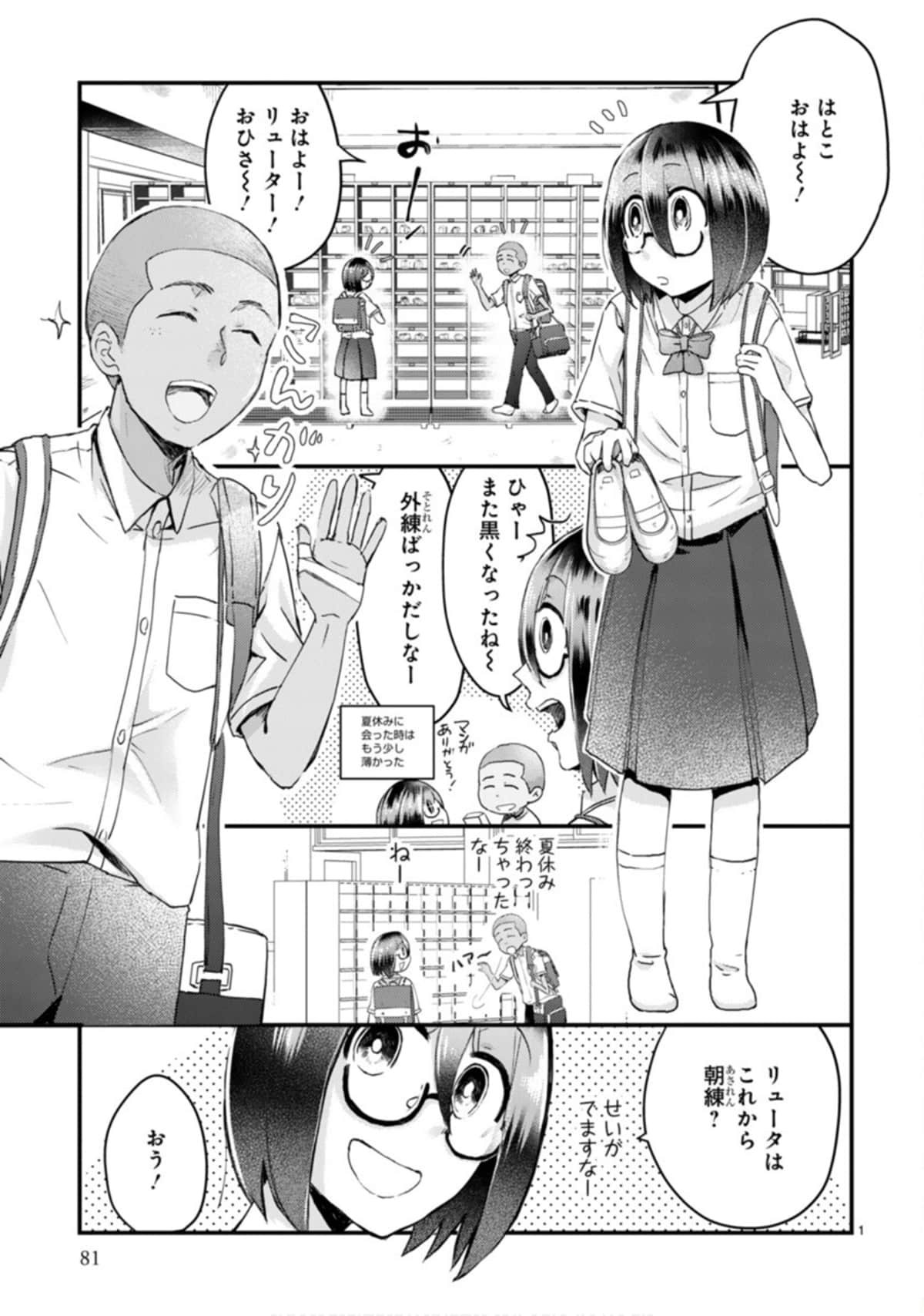 Page 82