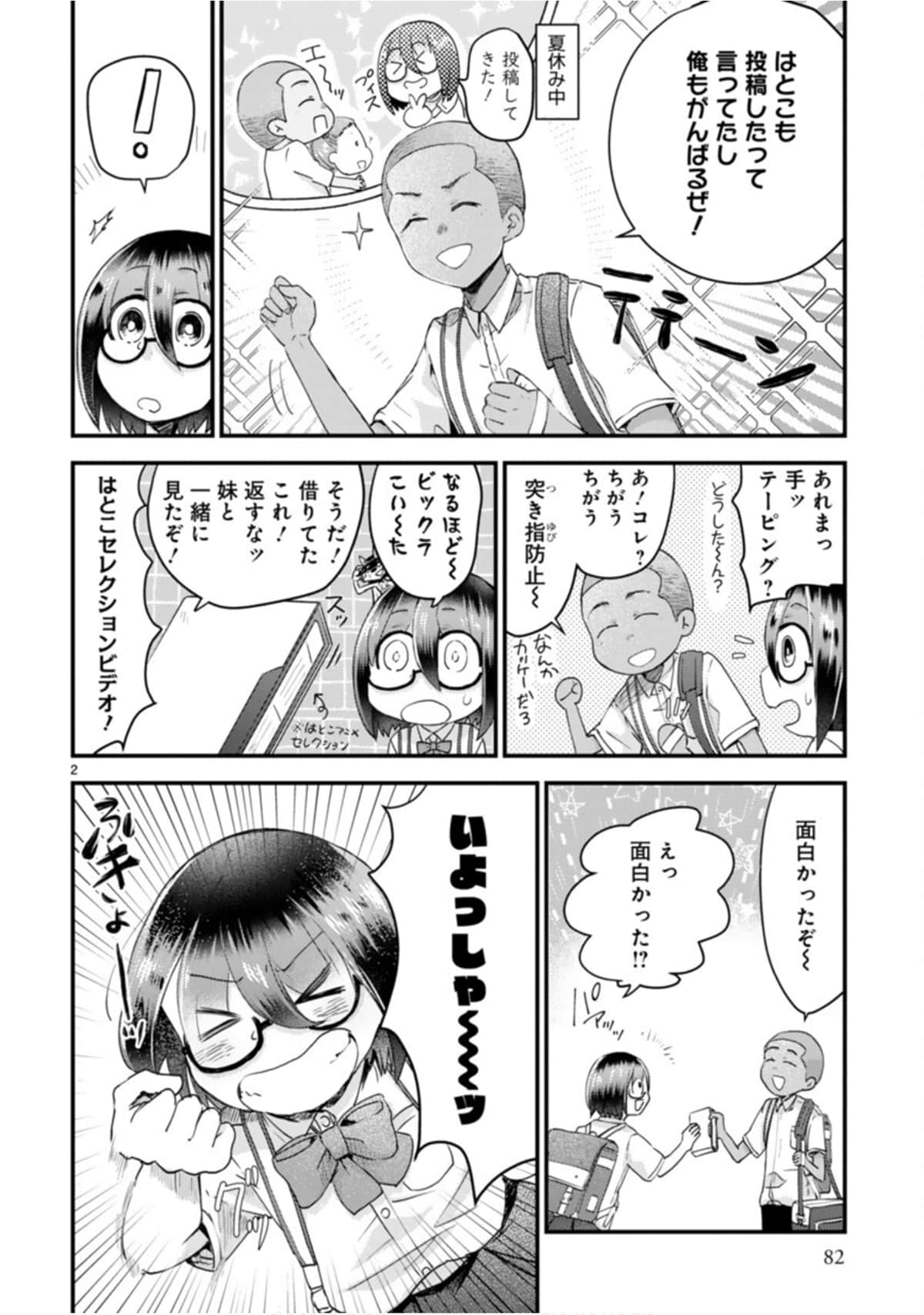 Page 83