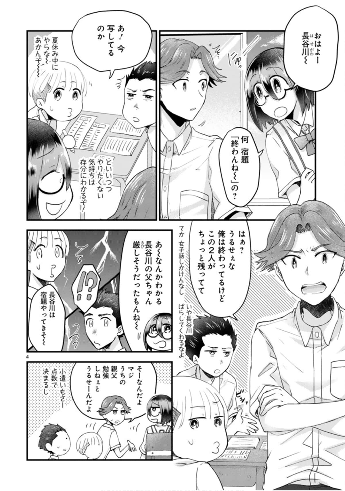 Page 85