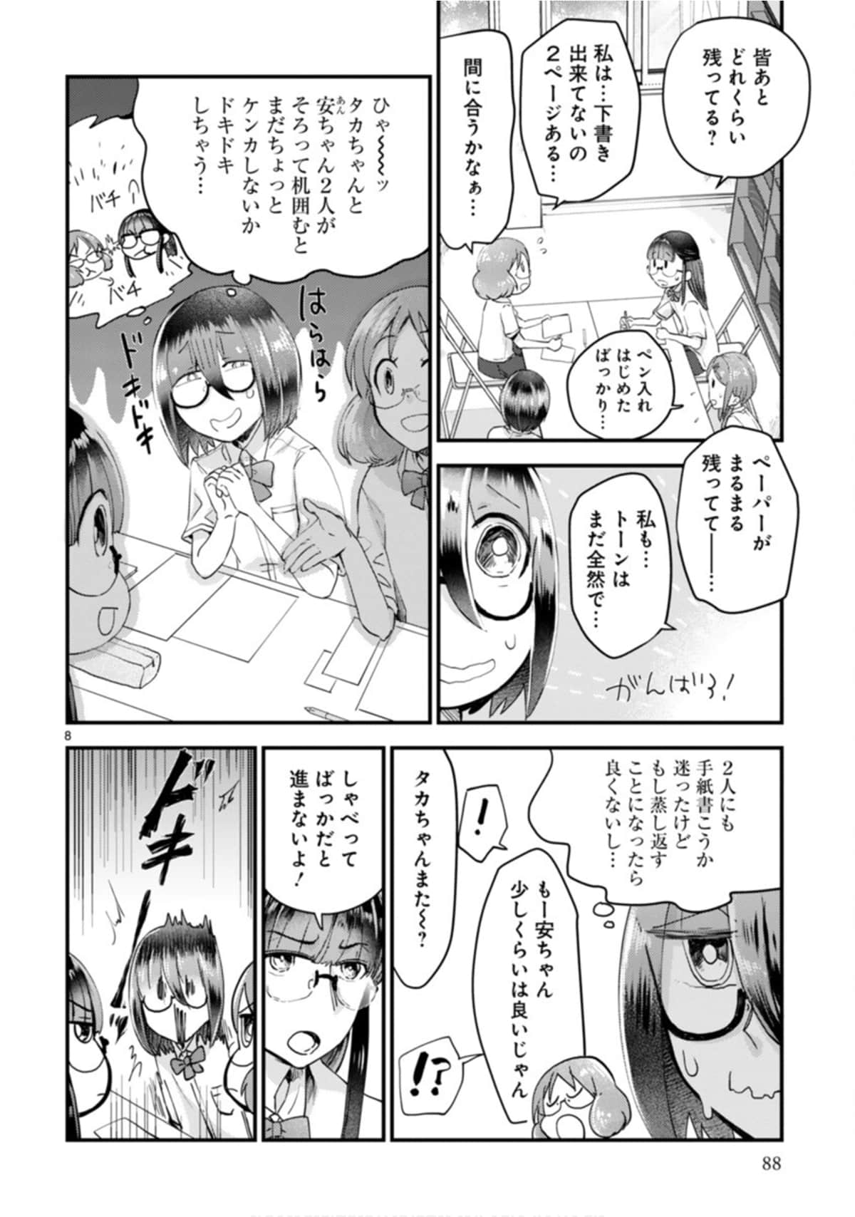Page 89