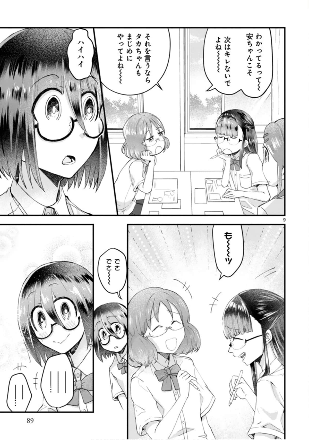 Page 90