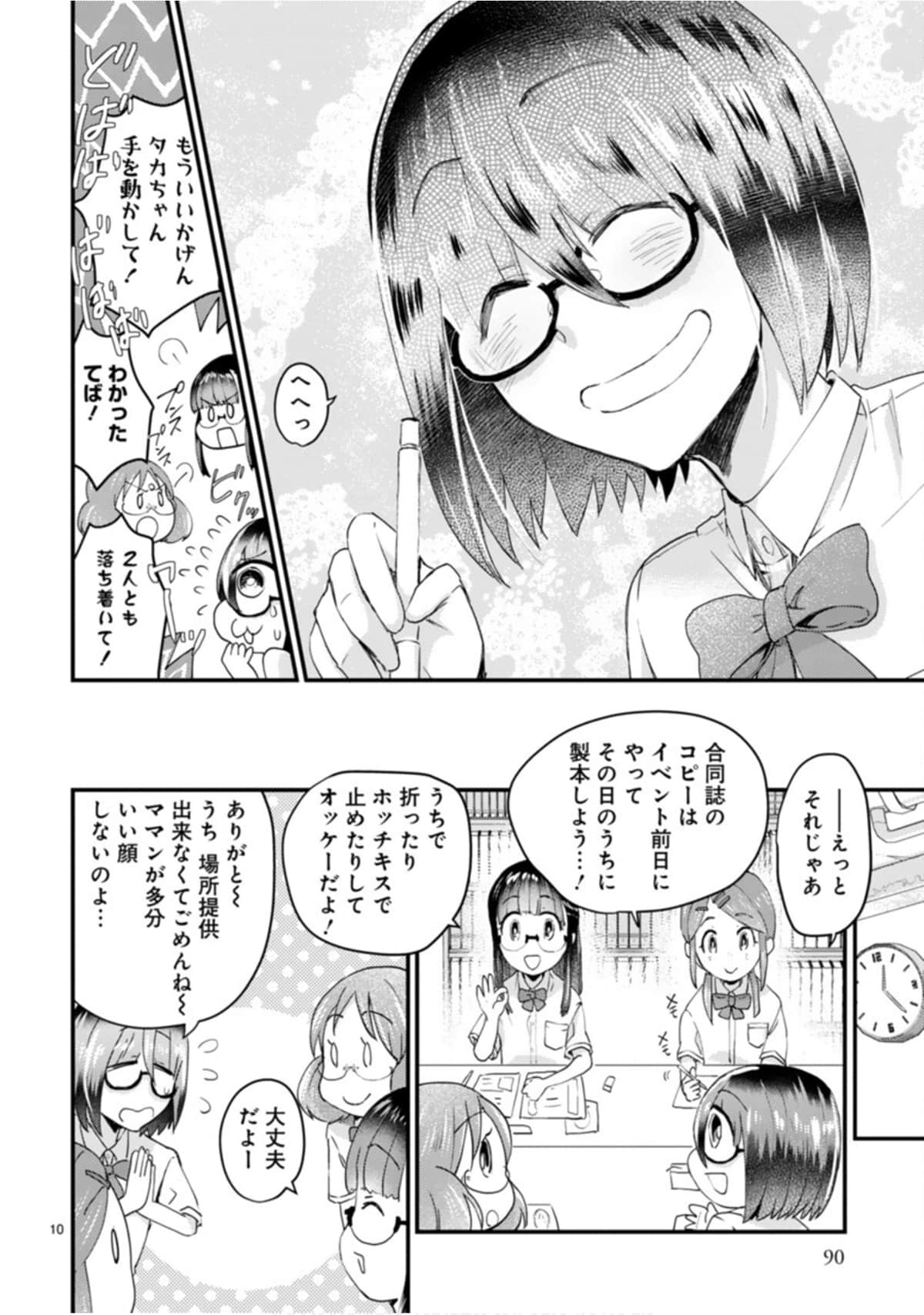 Page 91