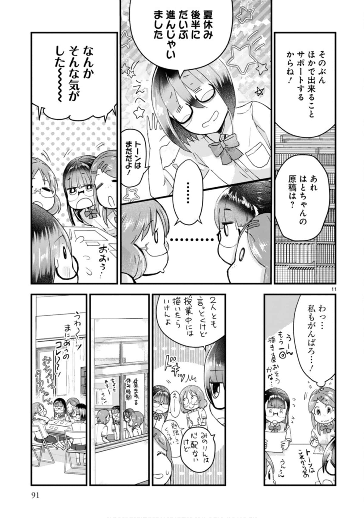 Page 92