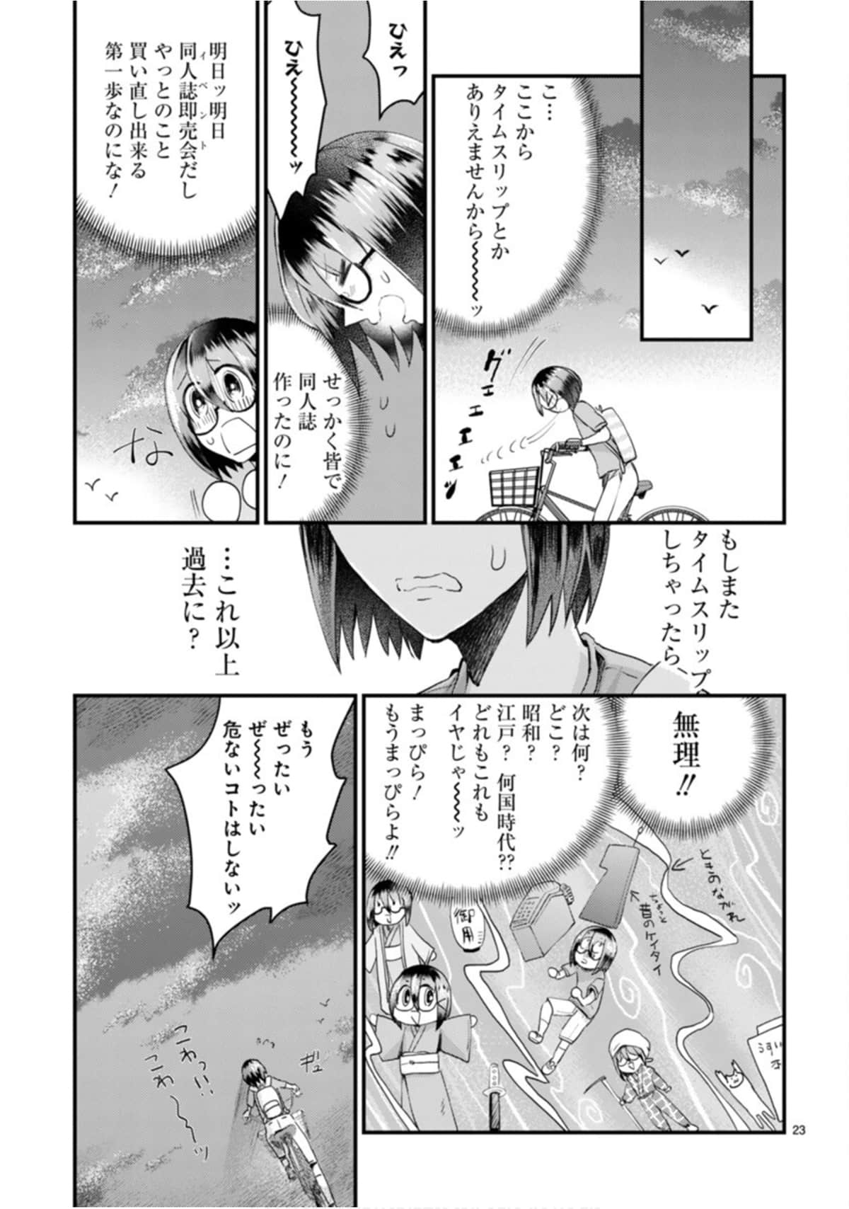 Page 104