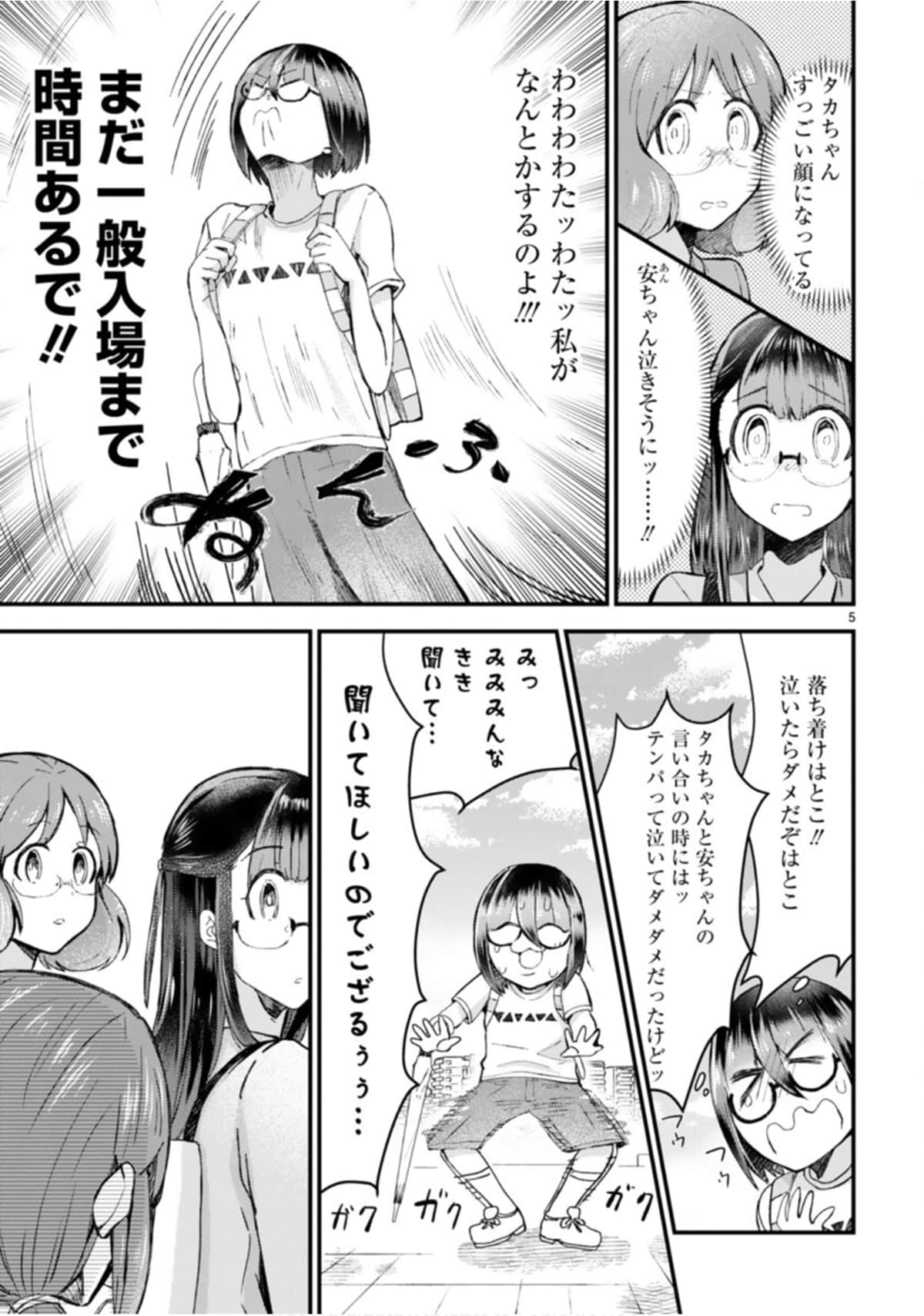 Page 116