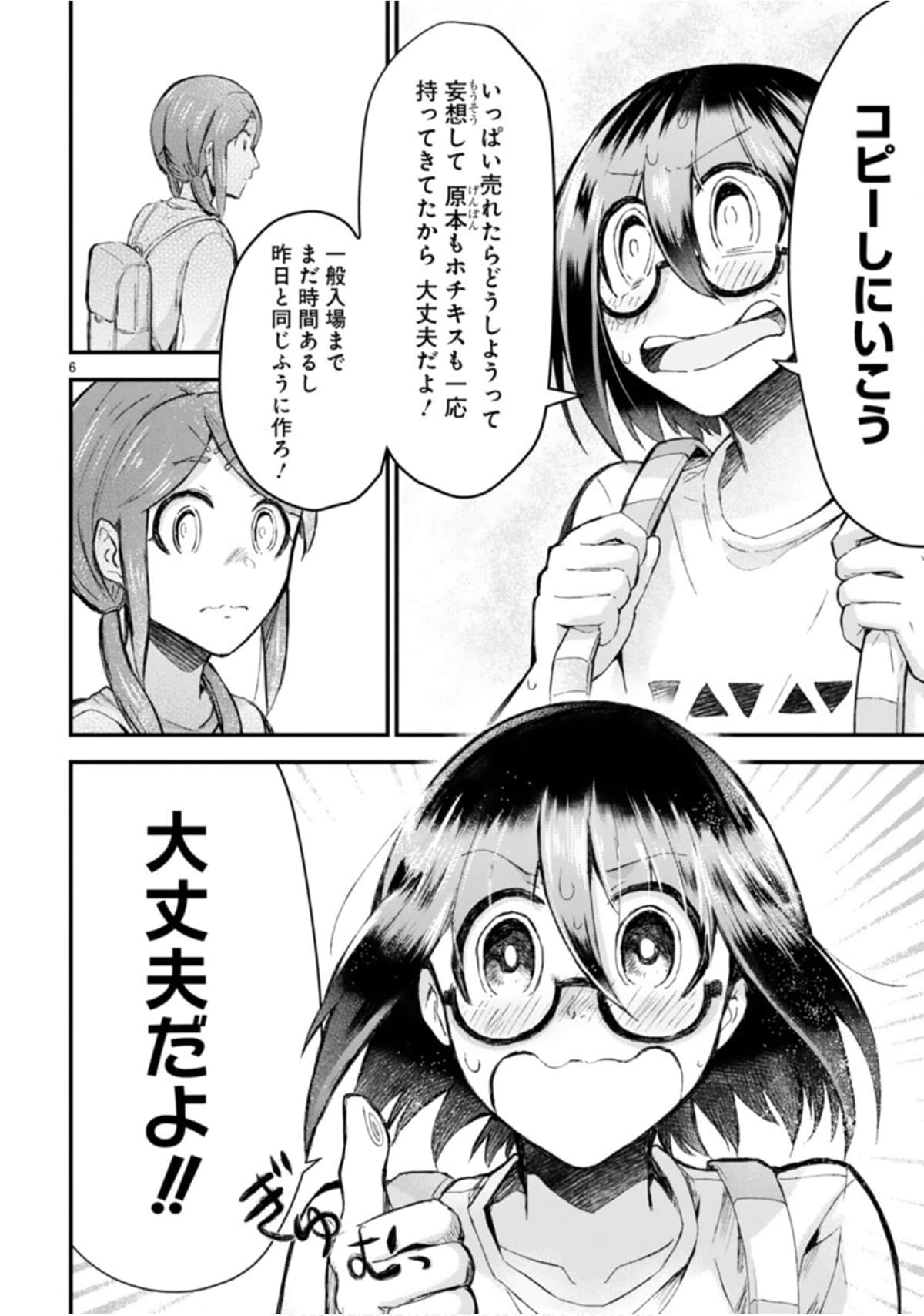 Page 117