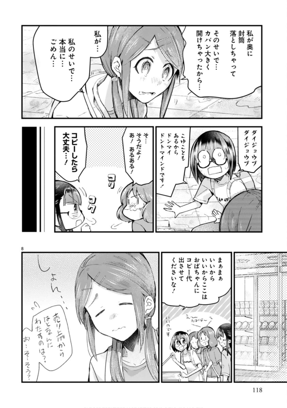 Page 119