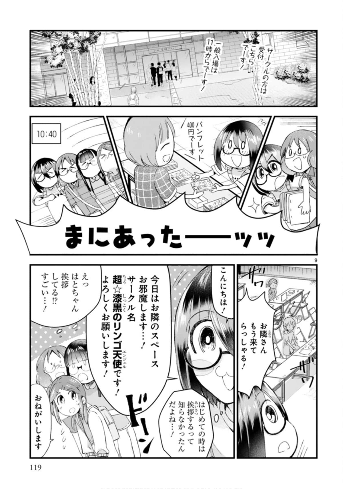 Page 120