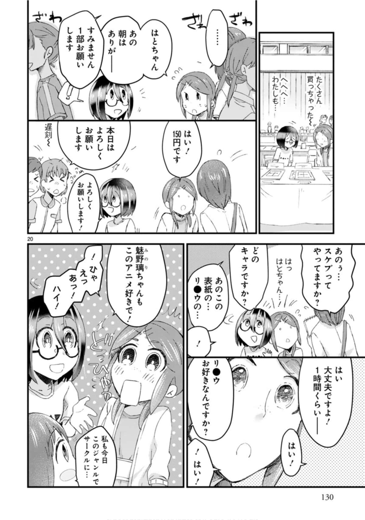 Page 131