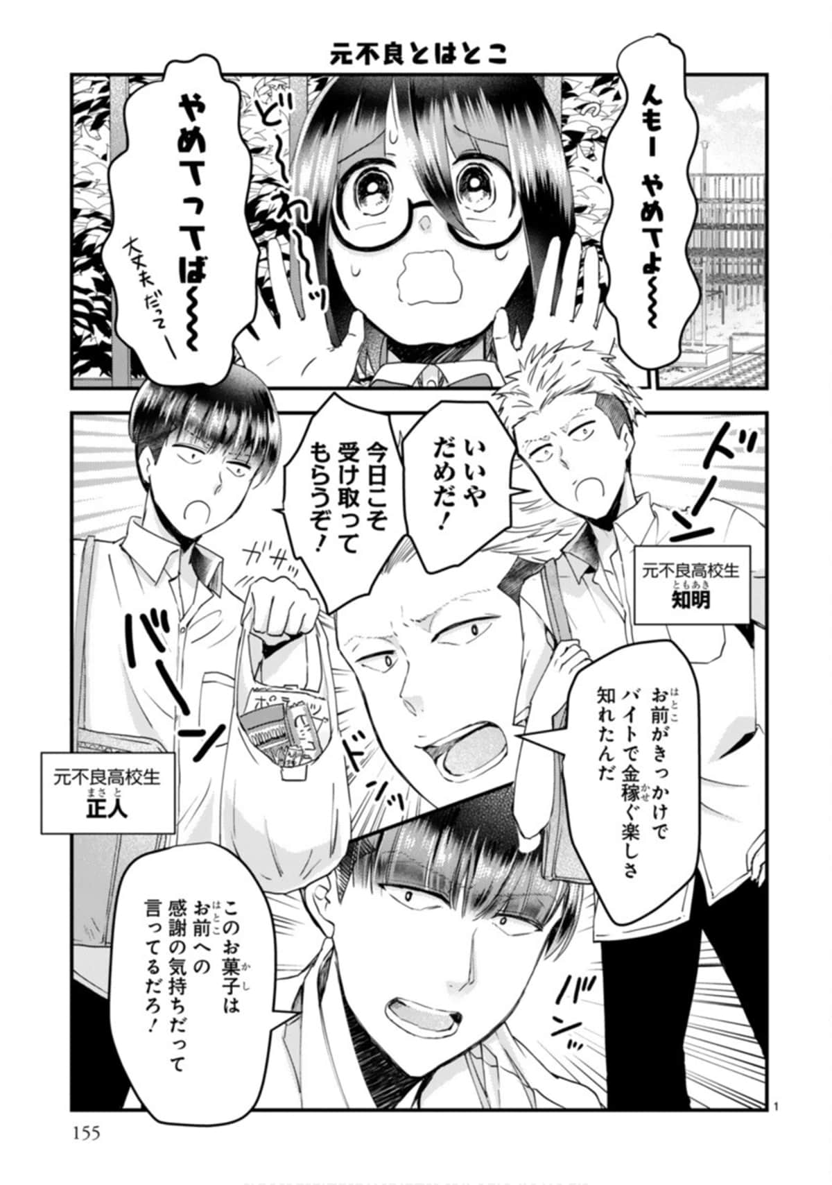 Page 156