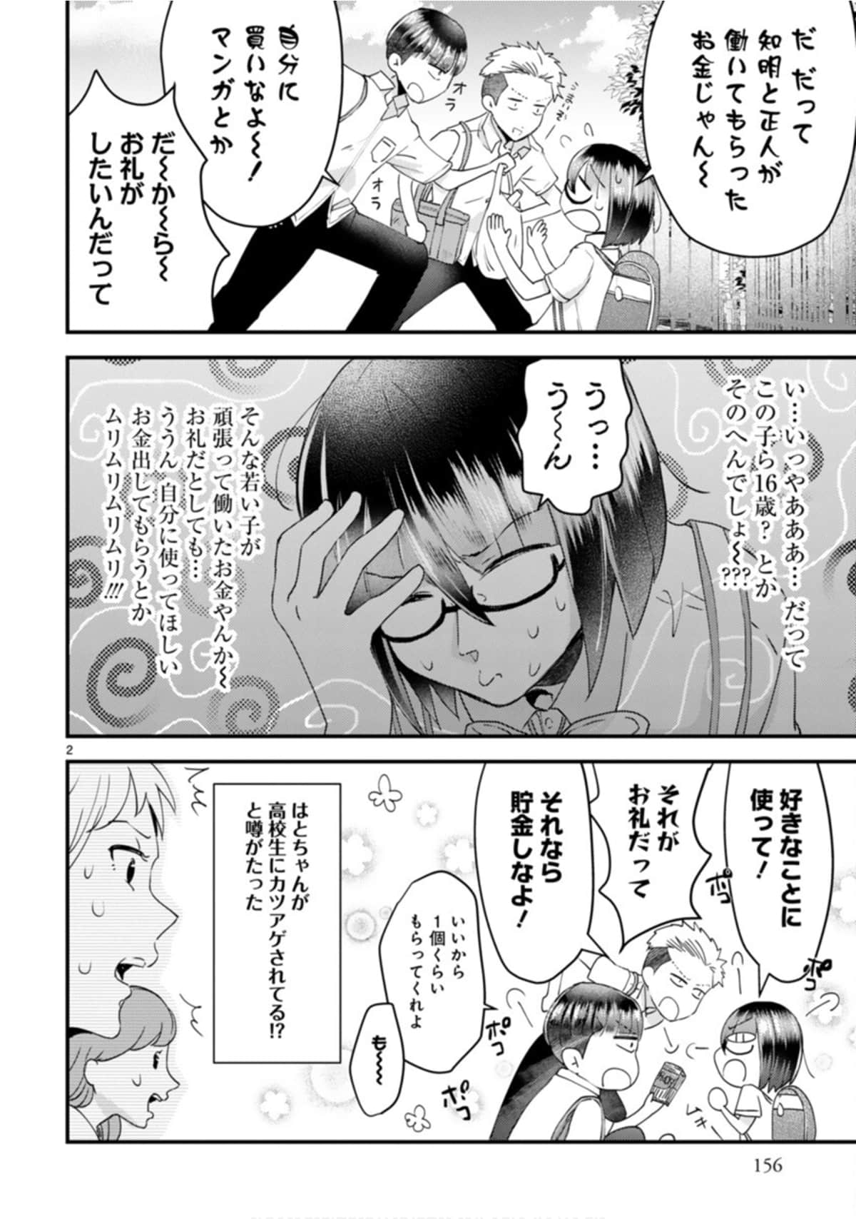 Page 157