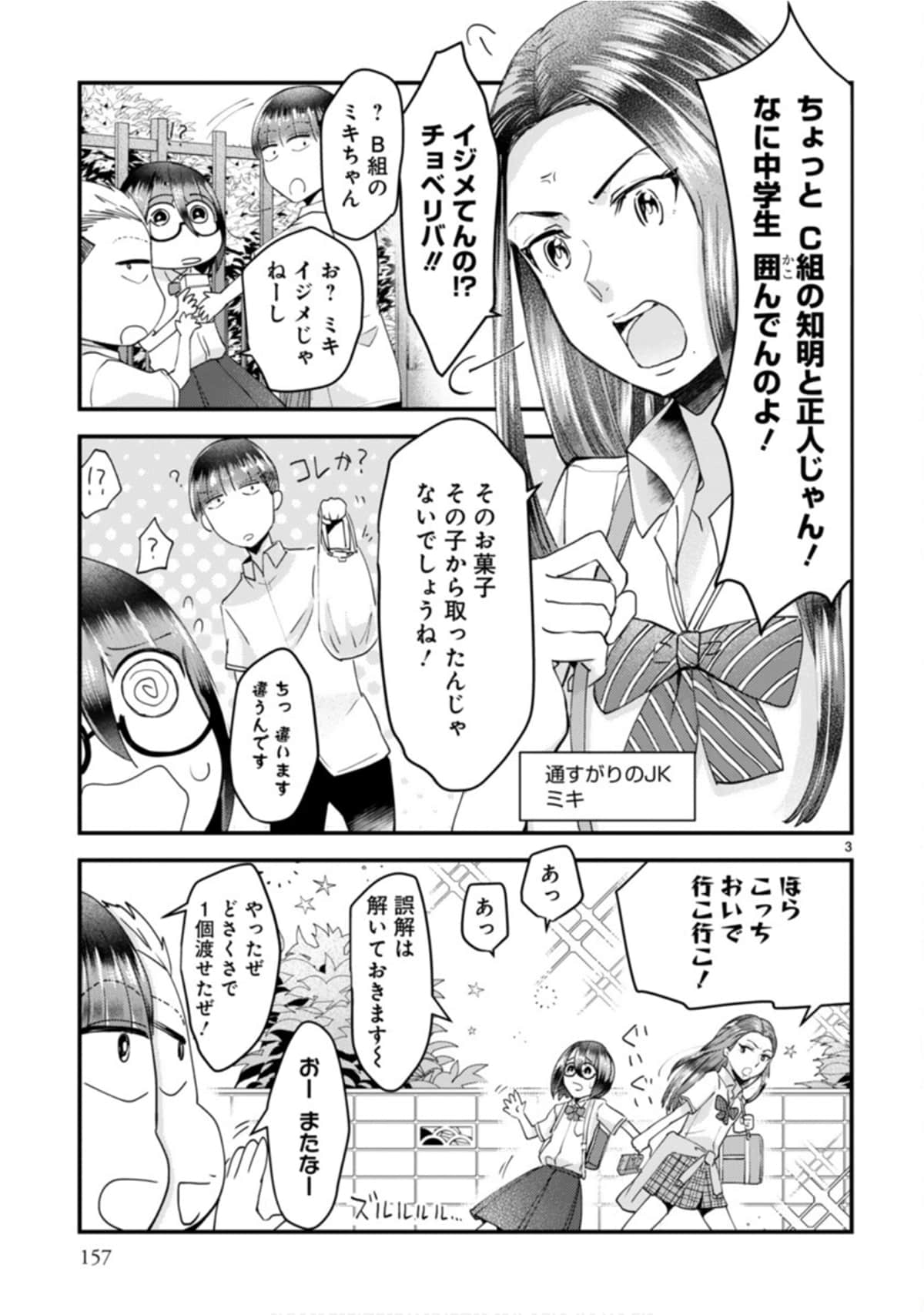 Page 158