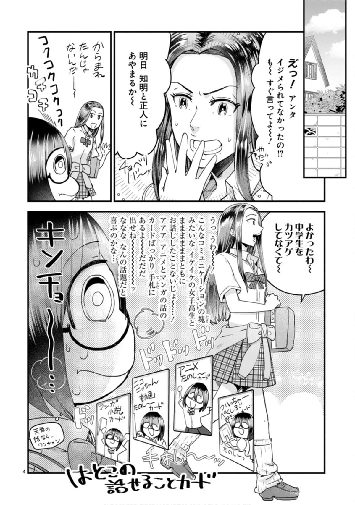 Page 159