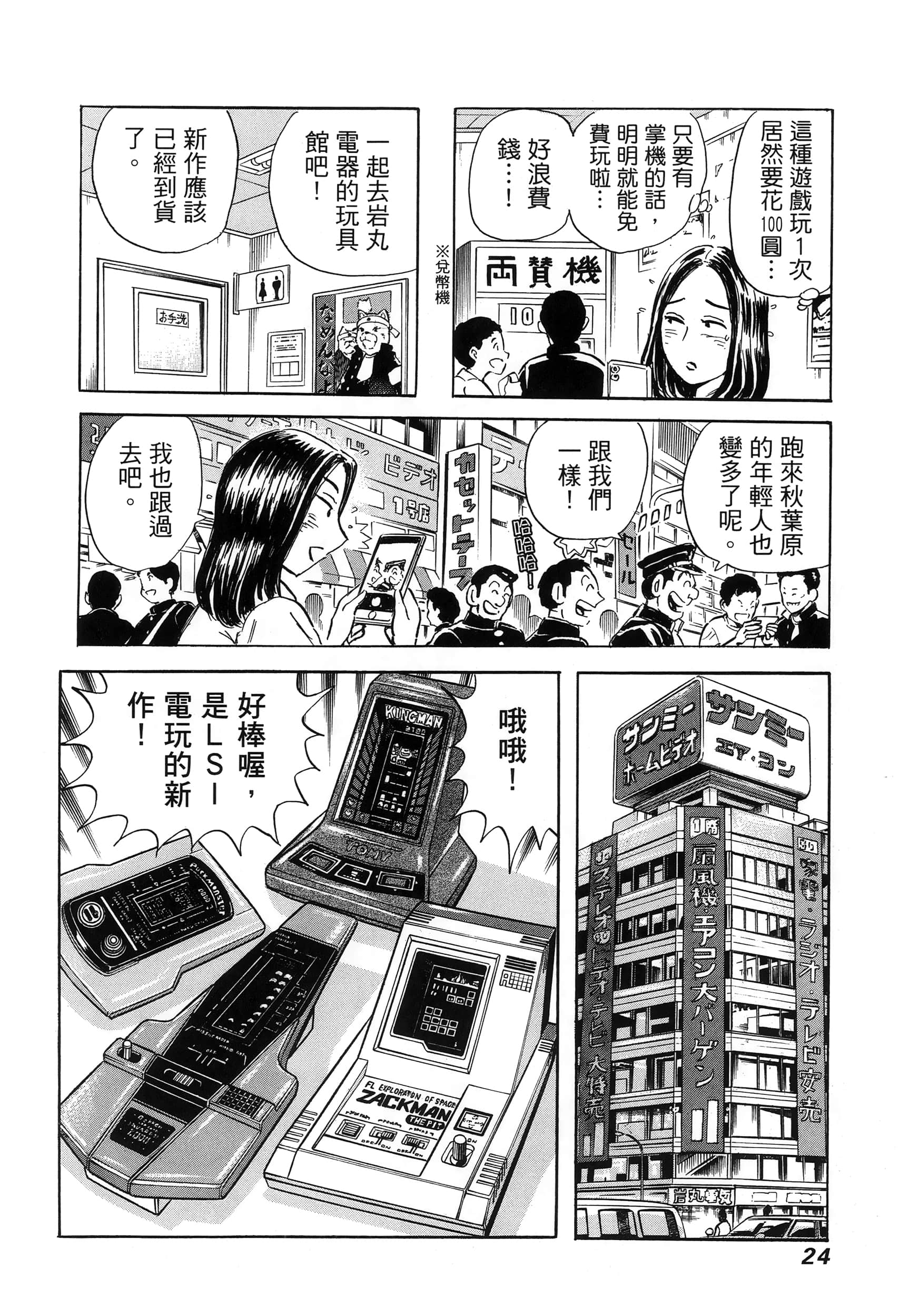 Page 28