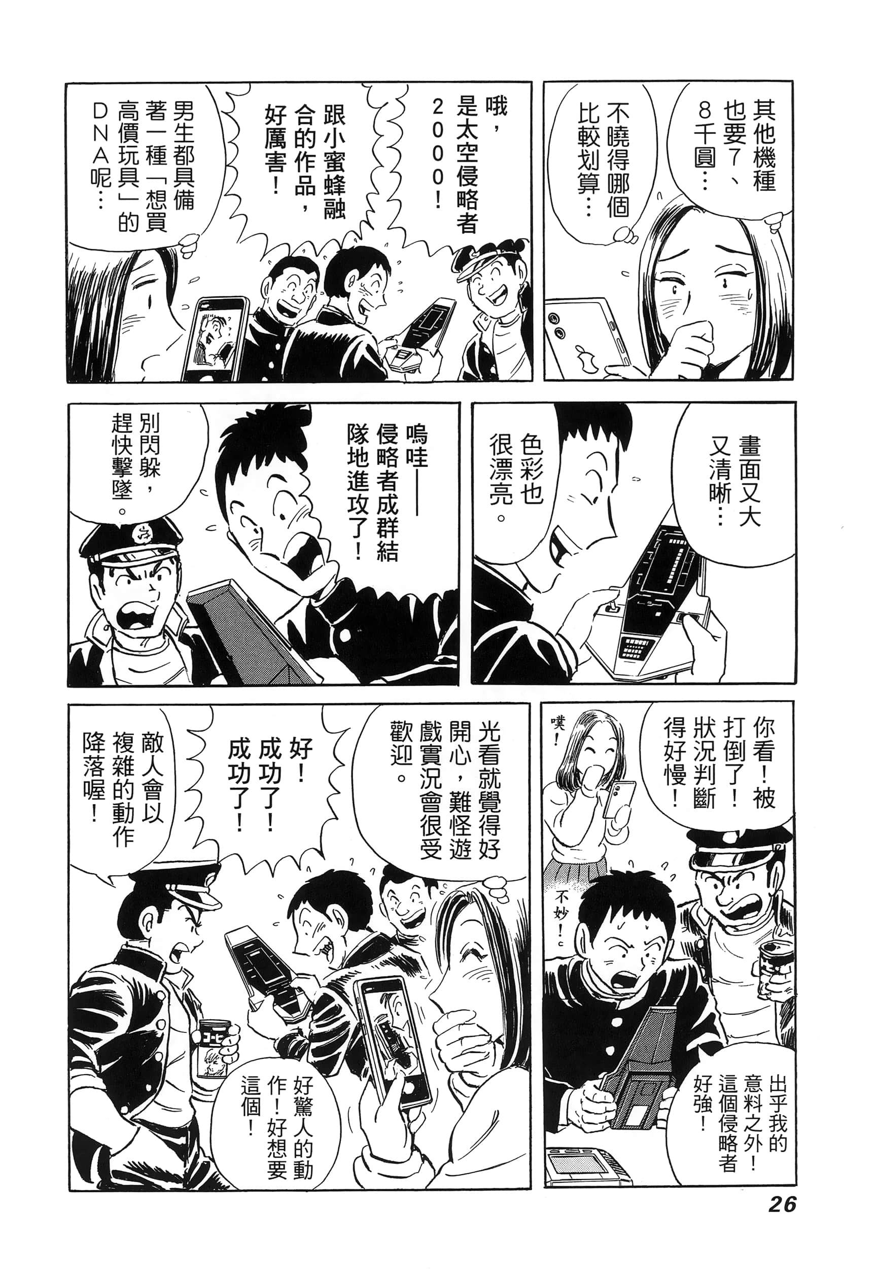 Page 30