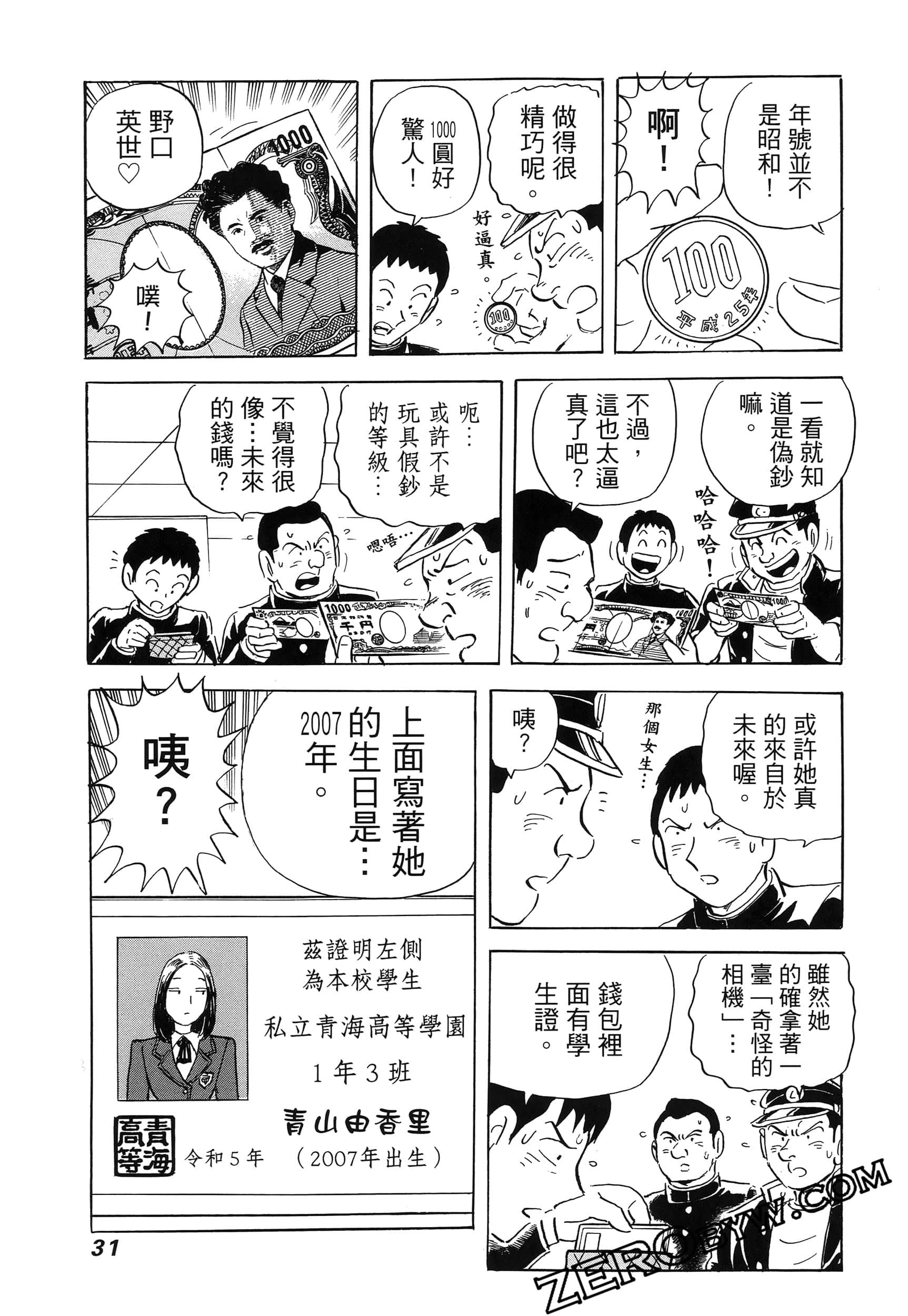 Page 35