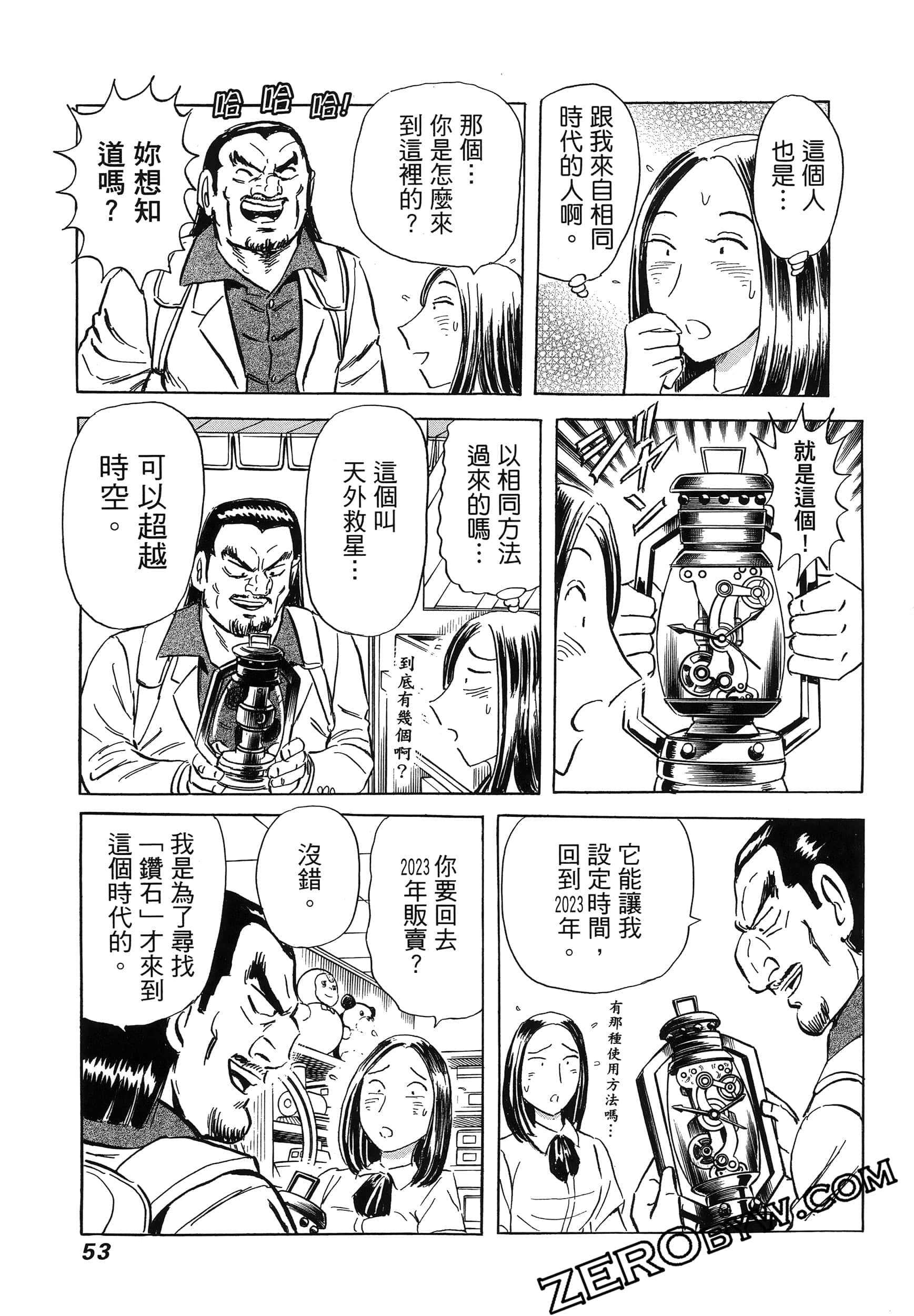 Page 57